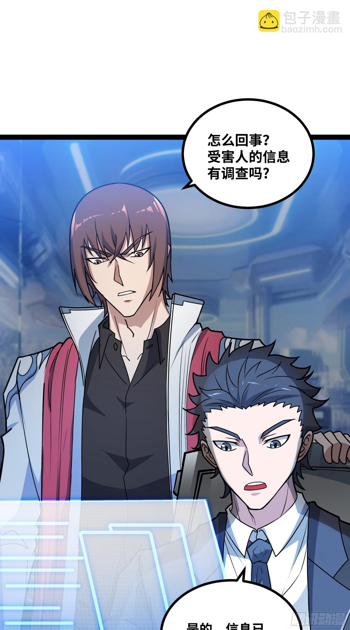 第42话 快拦住她！-第43话