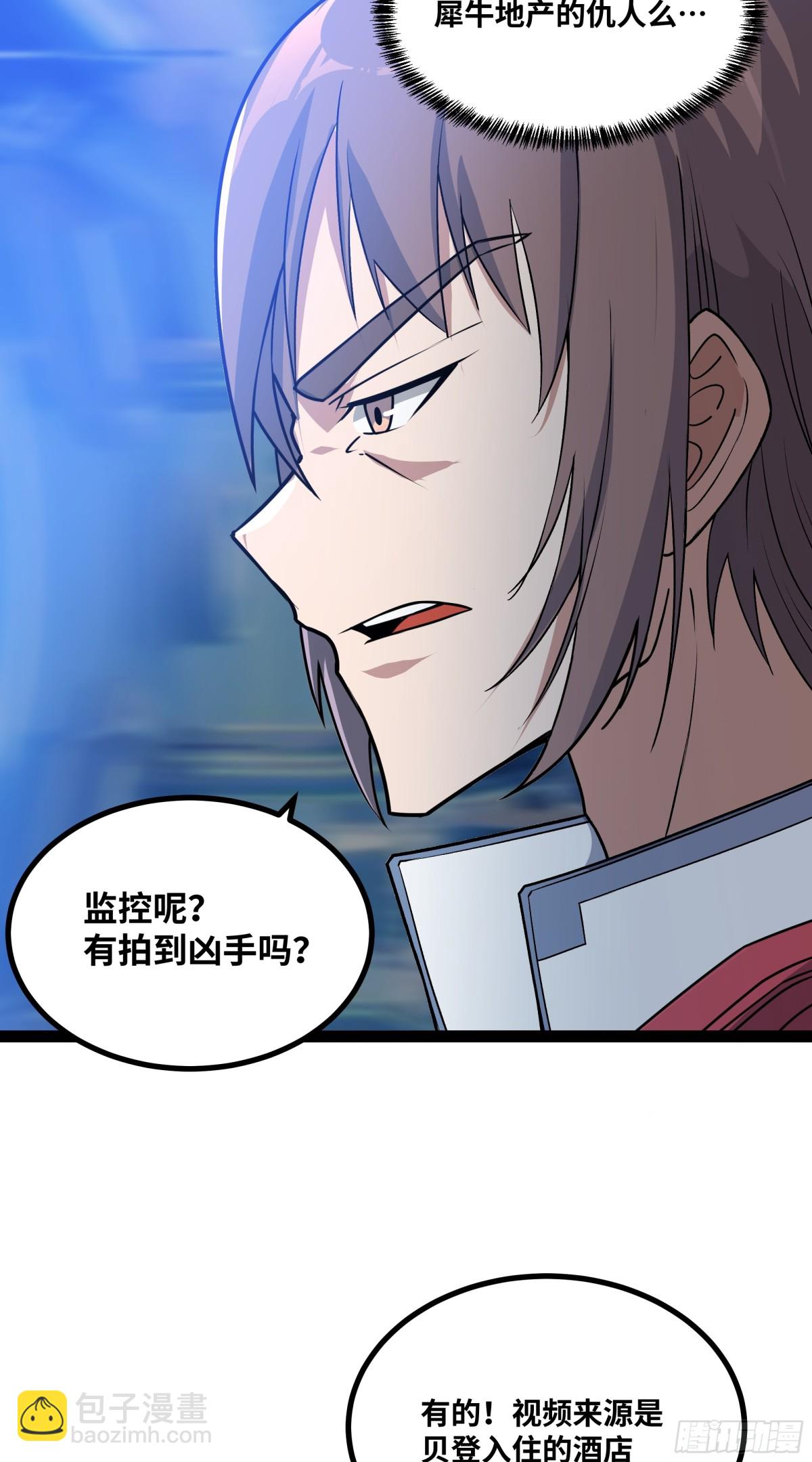 第42话 快拦住她！-第43话