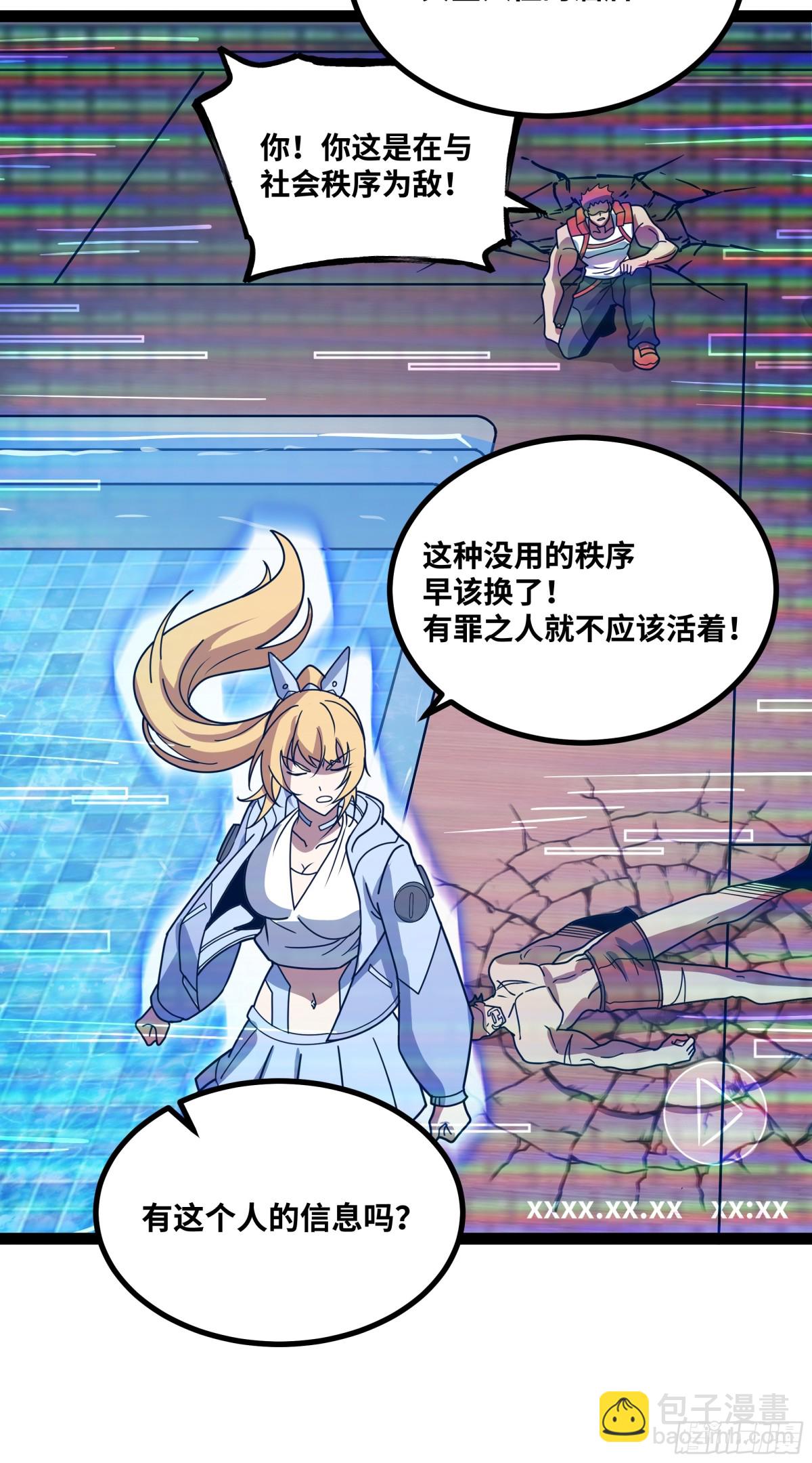 第42话 快拦住她！-第43话