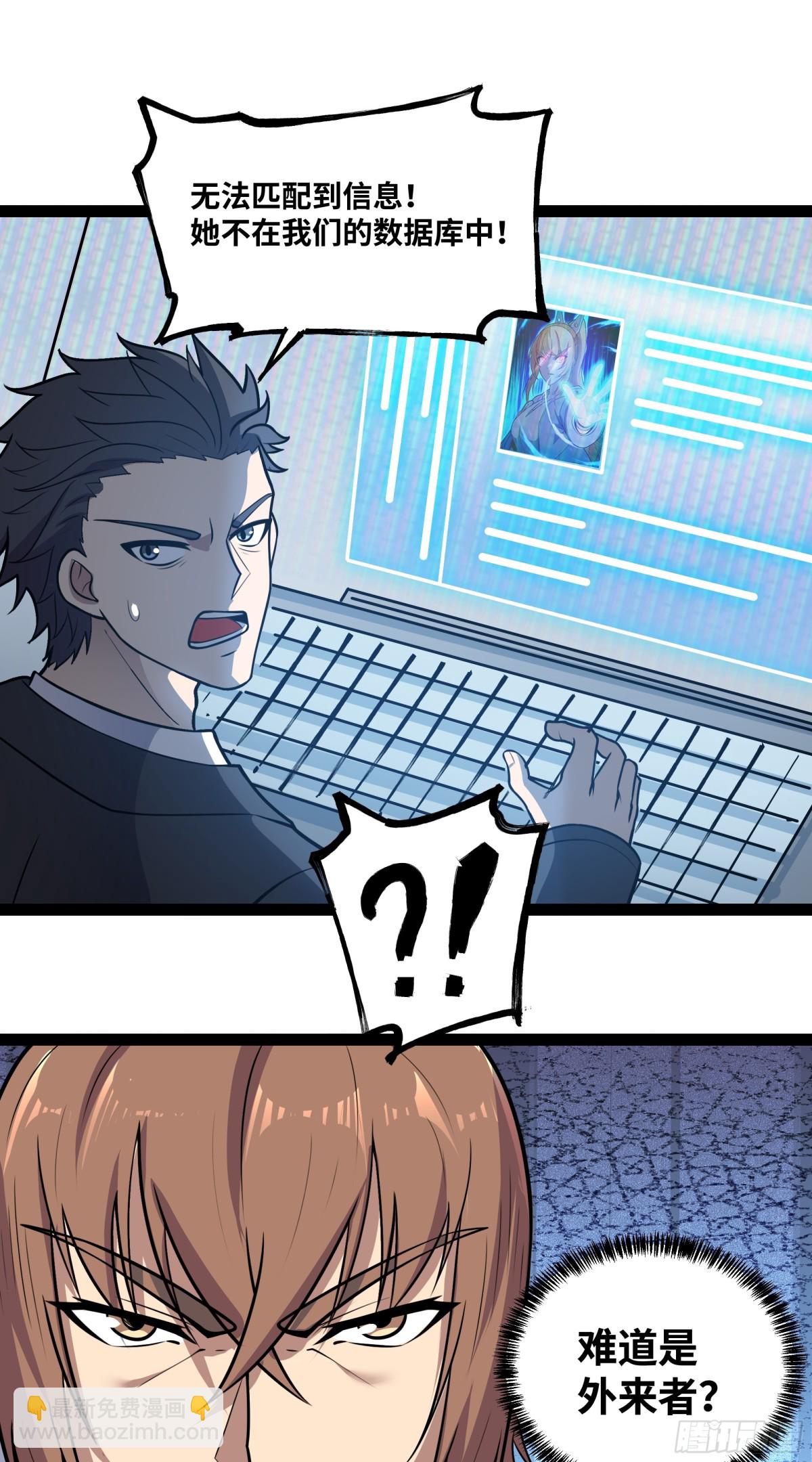 第42话 快拦住她！-第43话