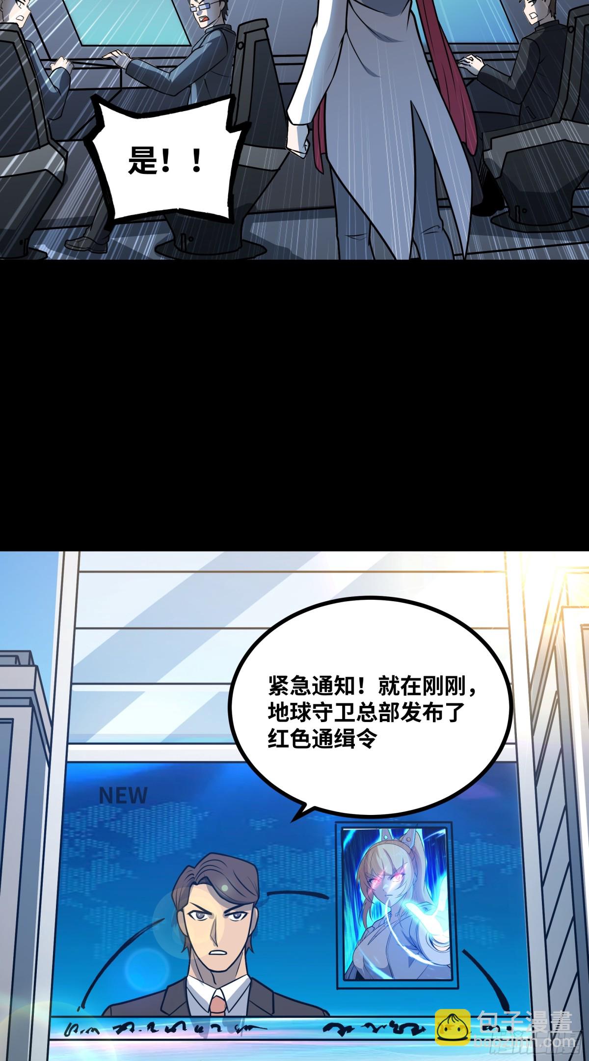 第42话 快拦住她！-第43话