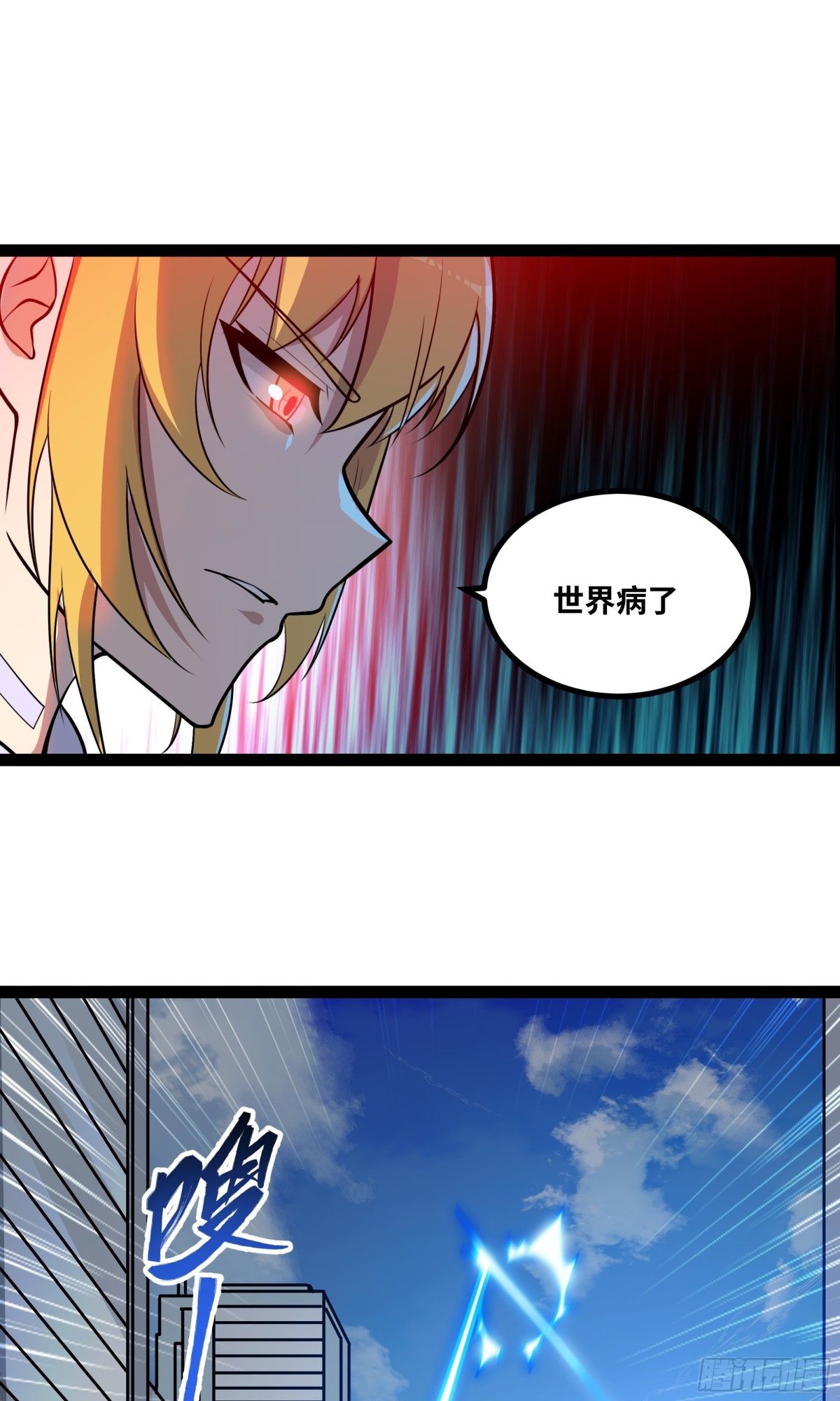 第42话 快拦住她！-第43话