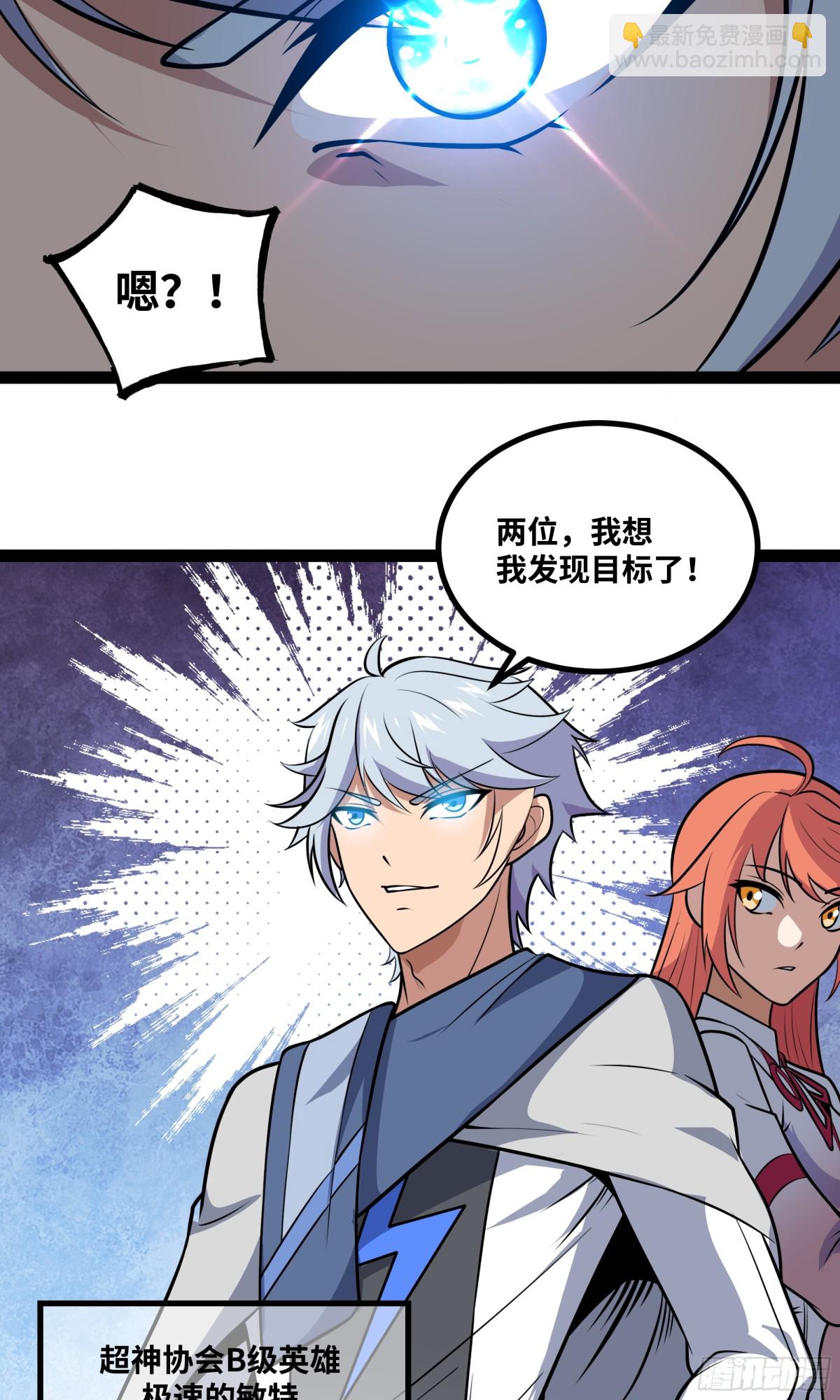 第42话 快拦住她！-第43话