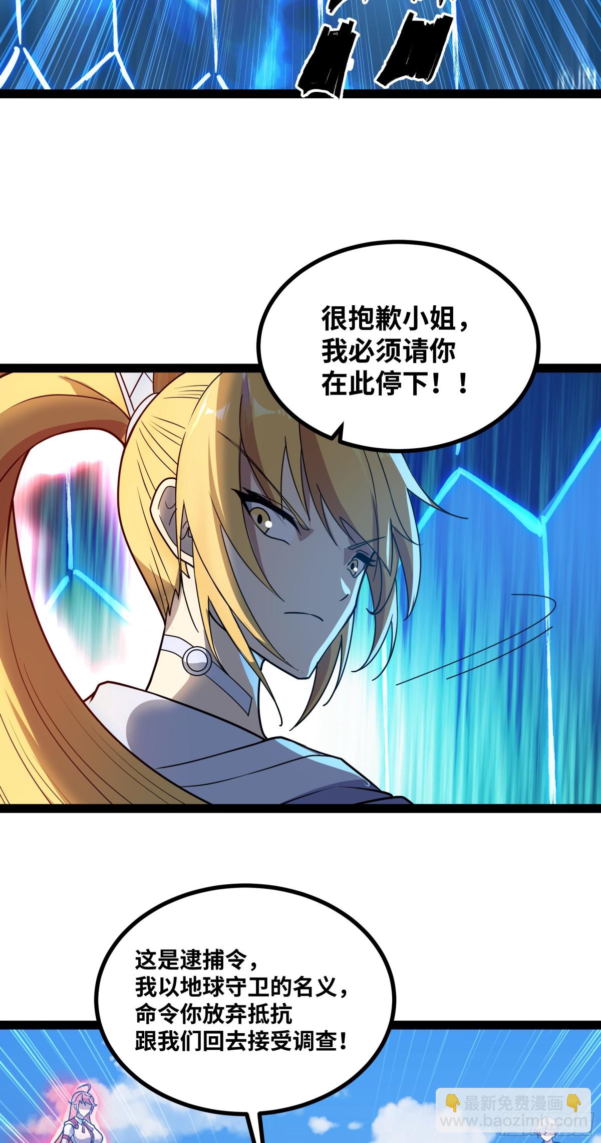 第42话 快拦住她！-第43话