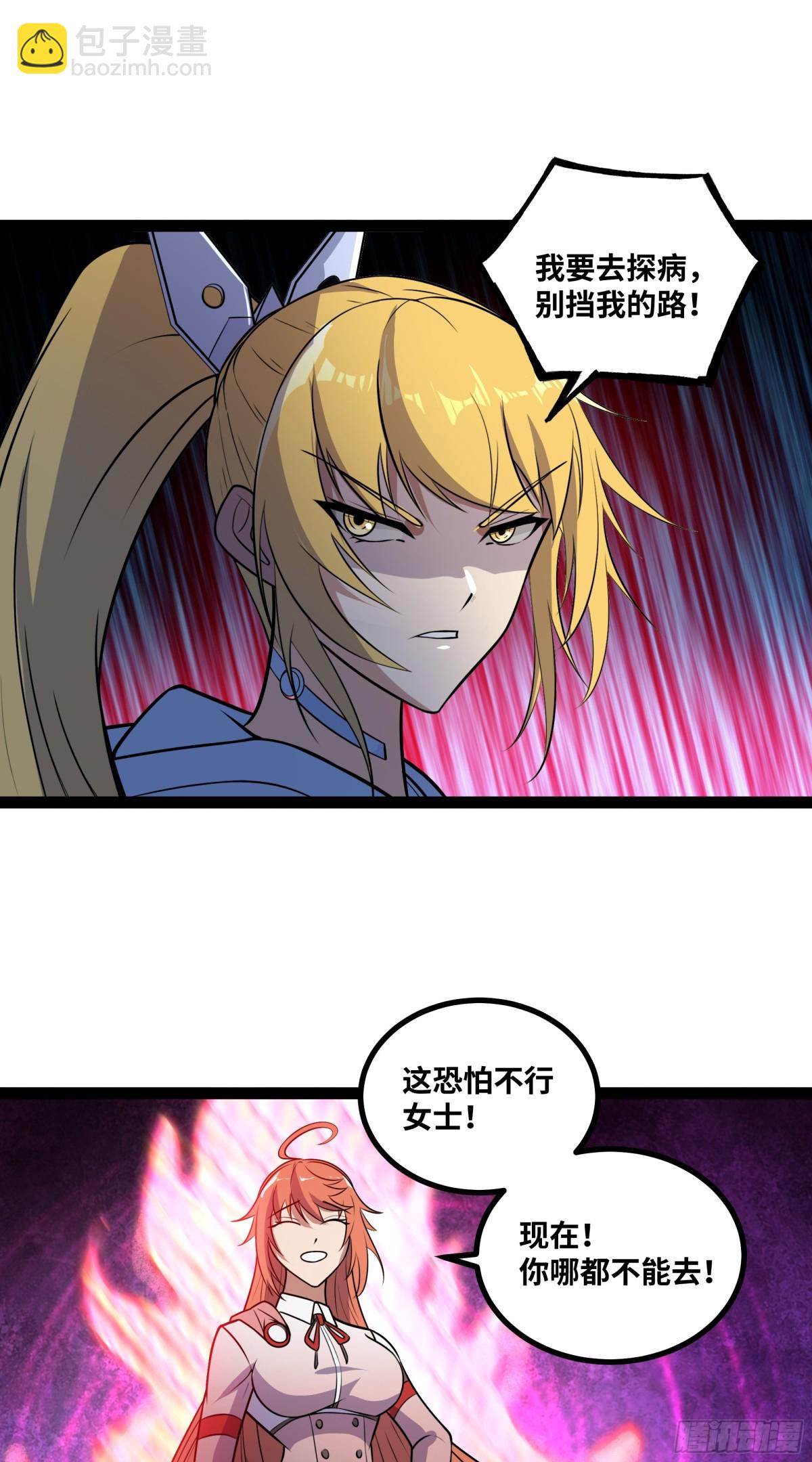 第42话 快拦住她！-第43话