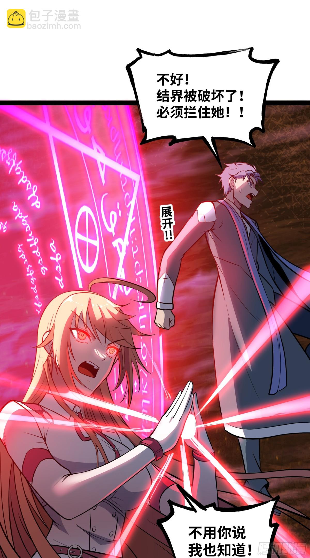 第42话 快拦住她！-第43话