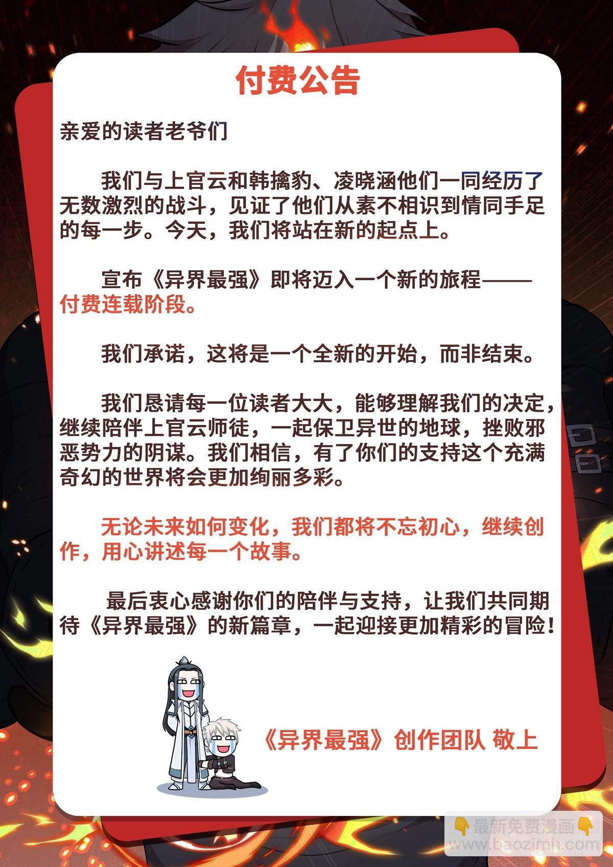 第42话 快拦住她！-第43话