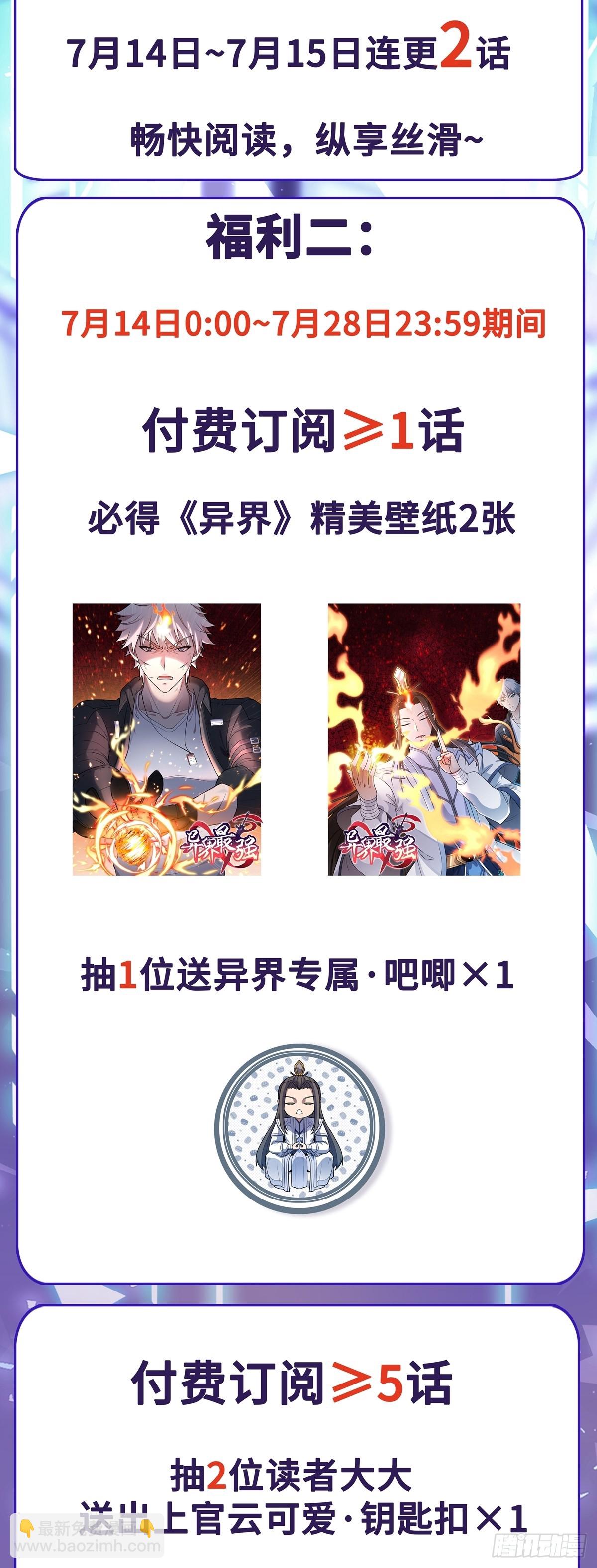 第42话 快拦住她！-第43话