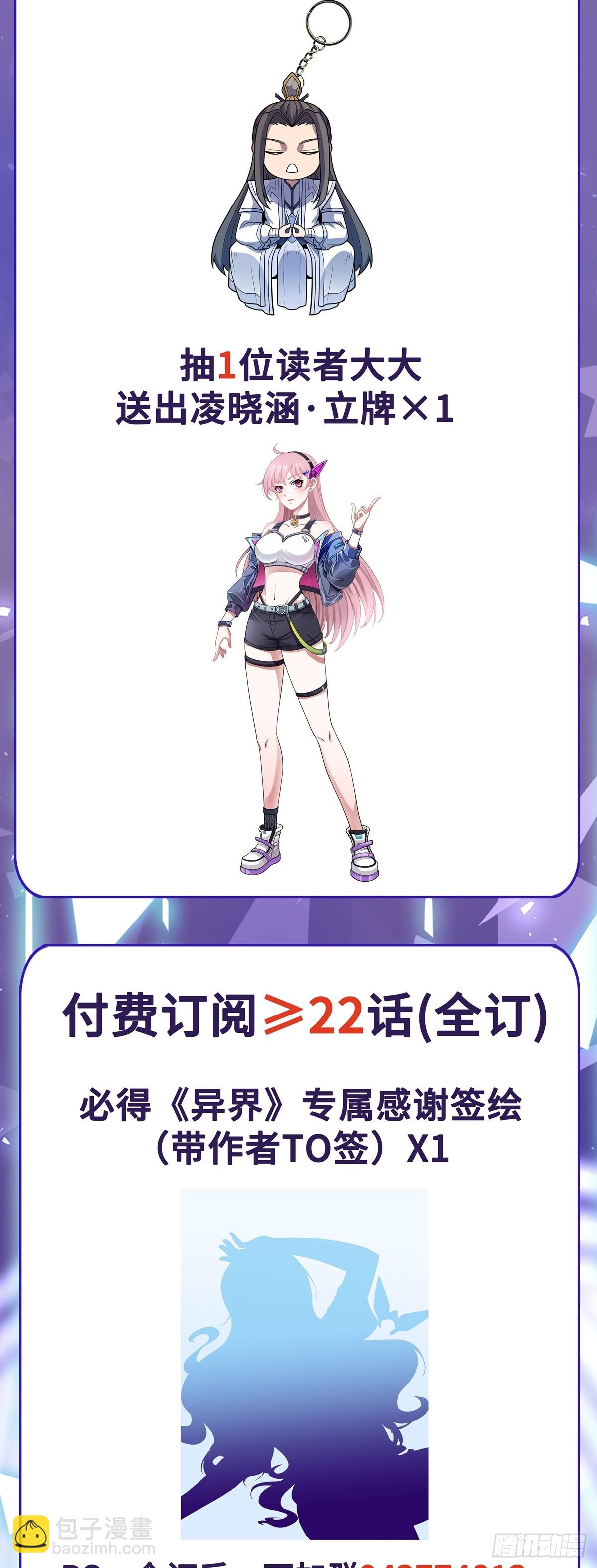 第42话 快拦住她！-第43话