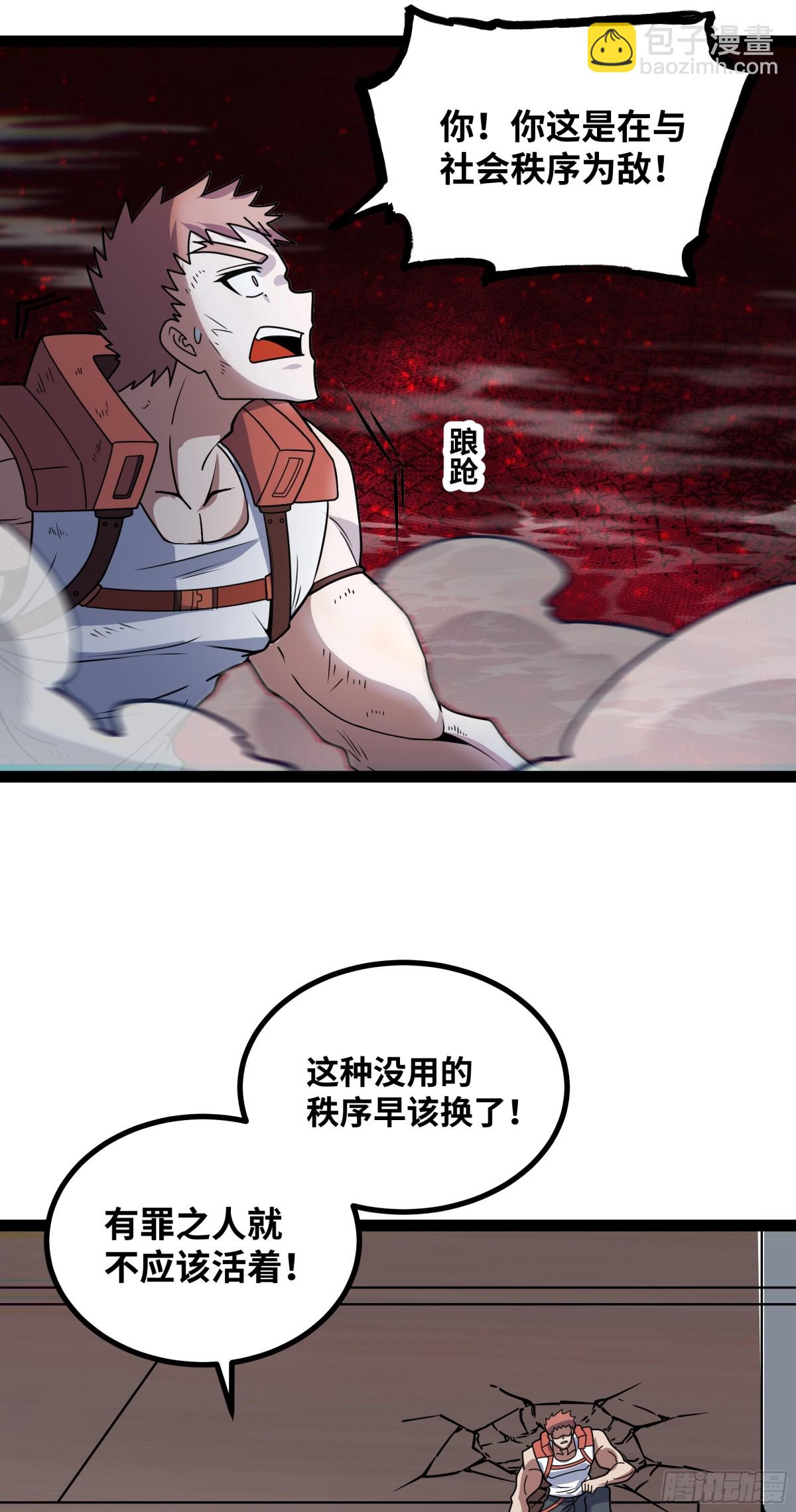 第42话 快拦住她！-第43话