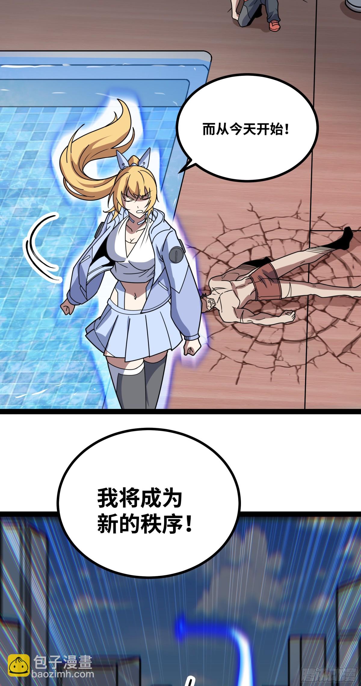 第42话 快拦住她！-第43话