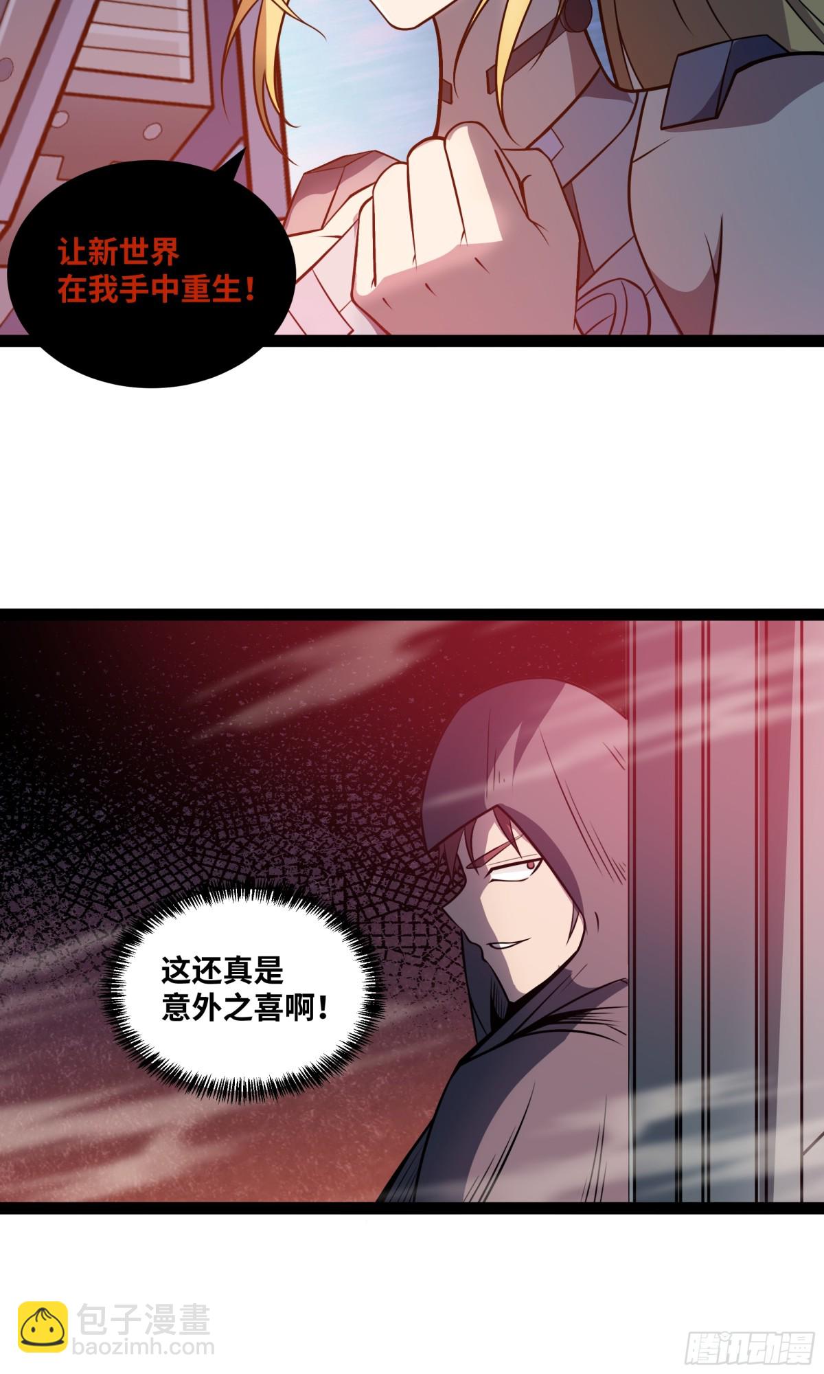 第44话 &ldquo;天使&rdquo;降临-第45话