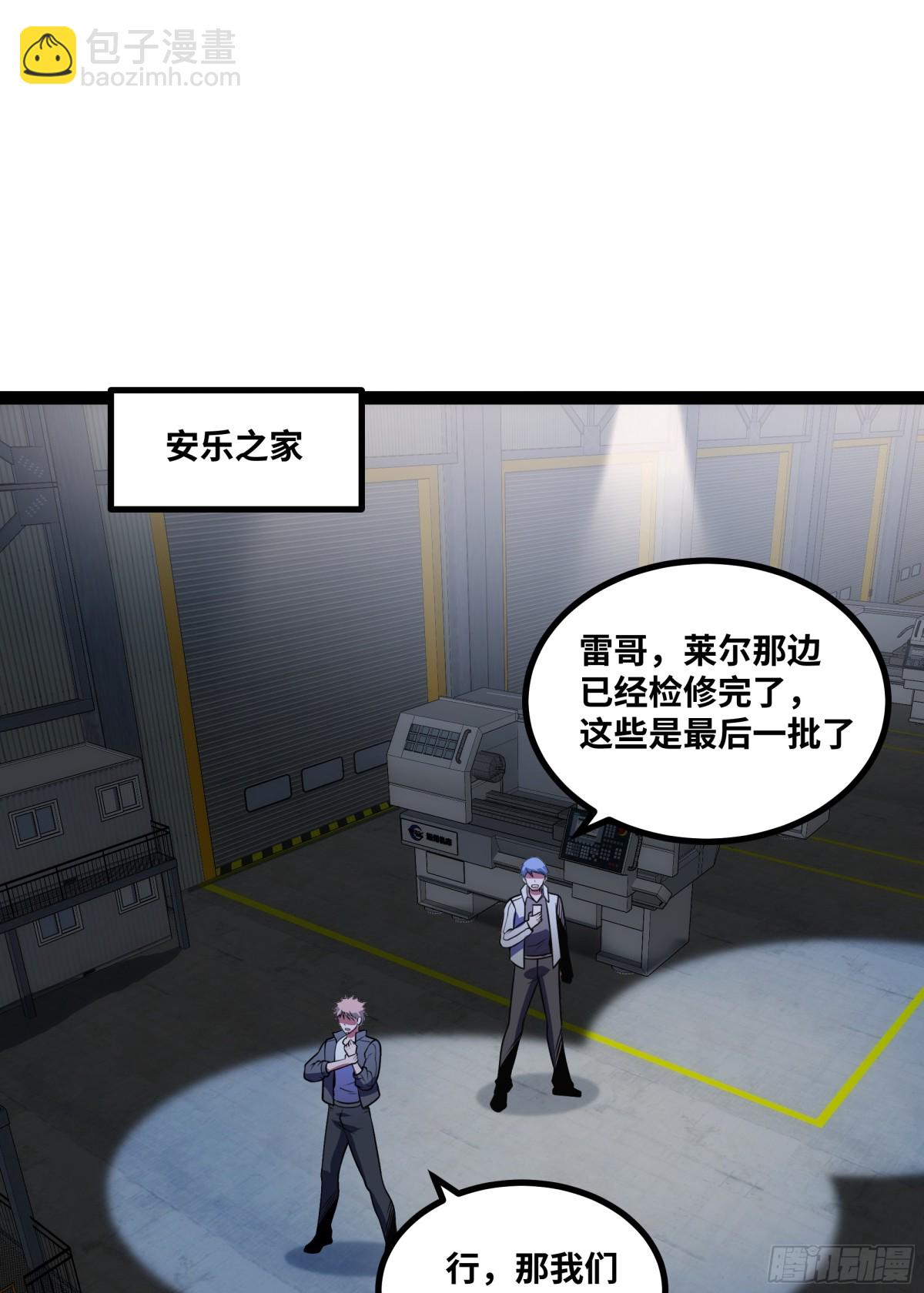 第44话 &ldquo;天使&rdquo;降临-第45话