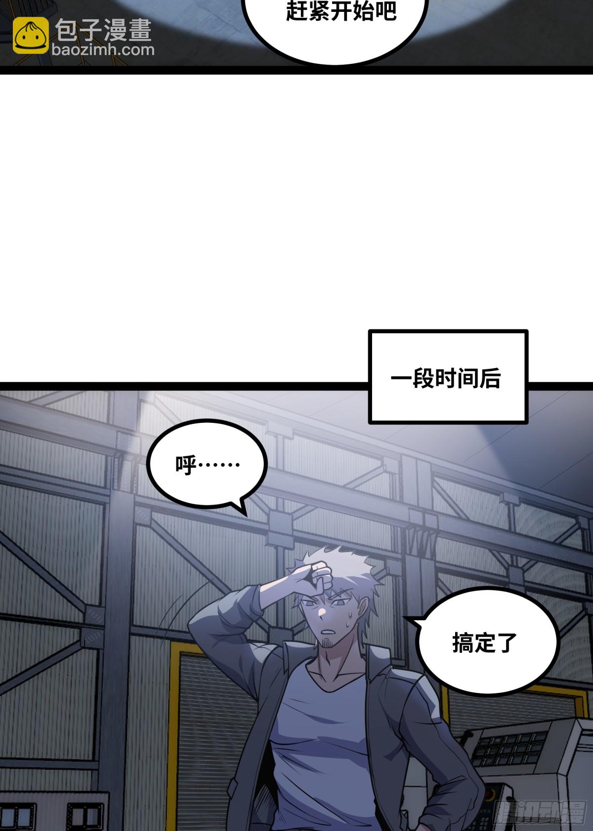 第44话 &ldquo;天使&rdquo;降临-第45话