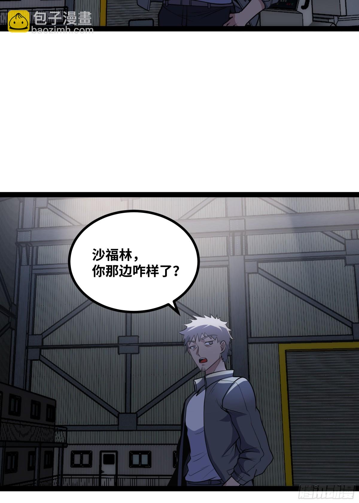 第44话 &ldquo;天使&rdquo;降临-第45话