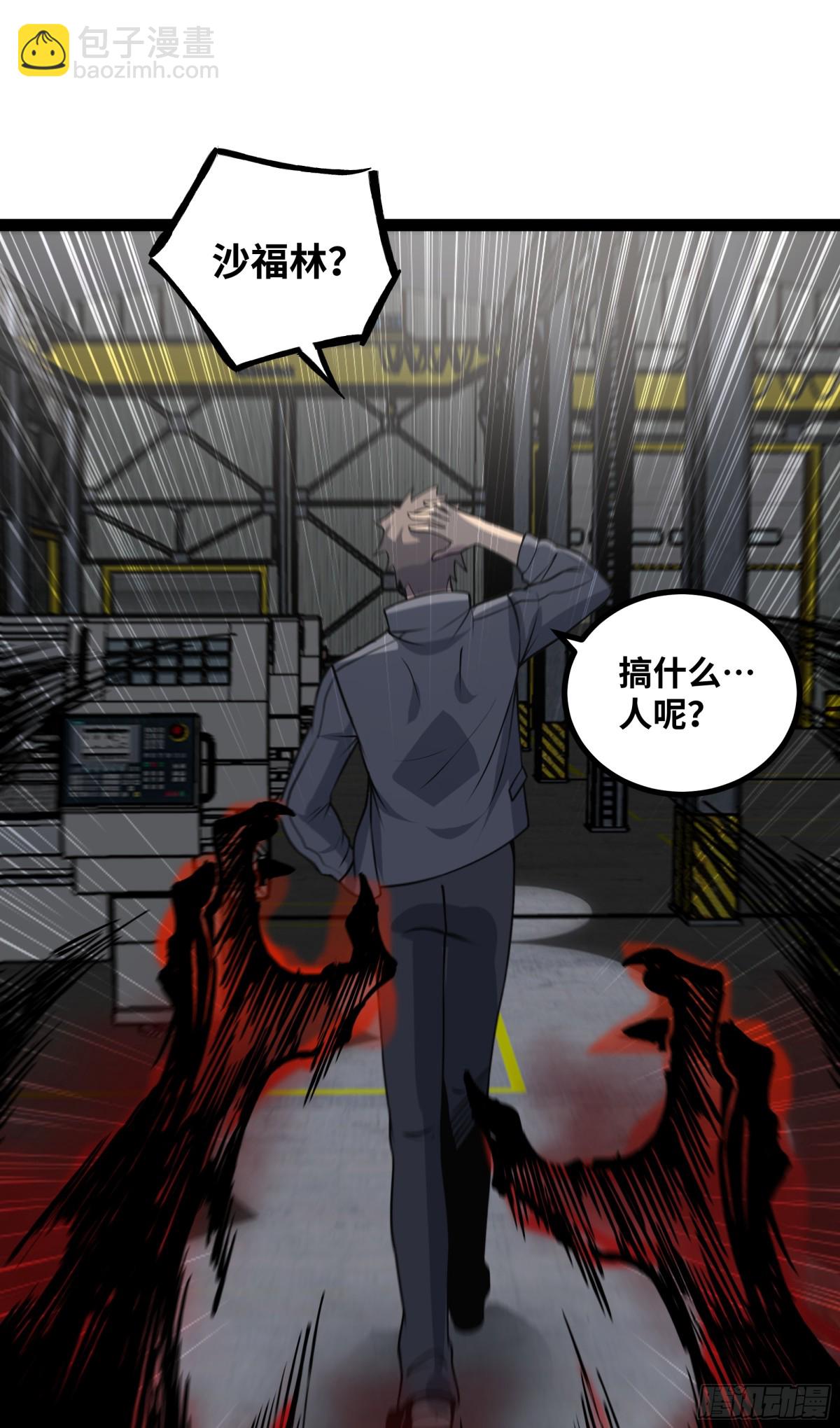 第44话 &ldquo;天使&rdquo;降临-第45话