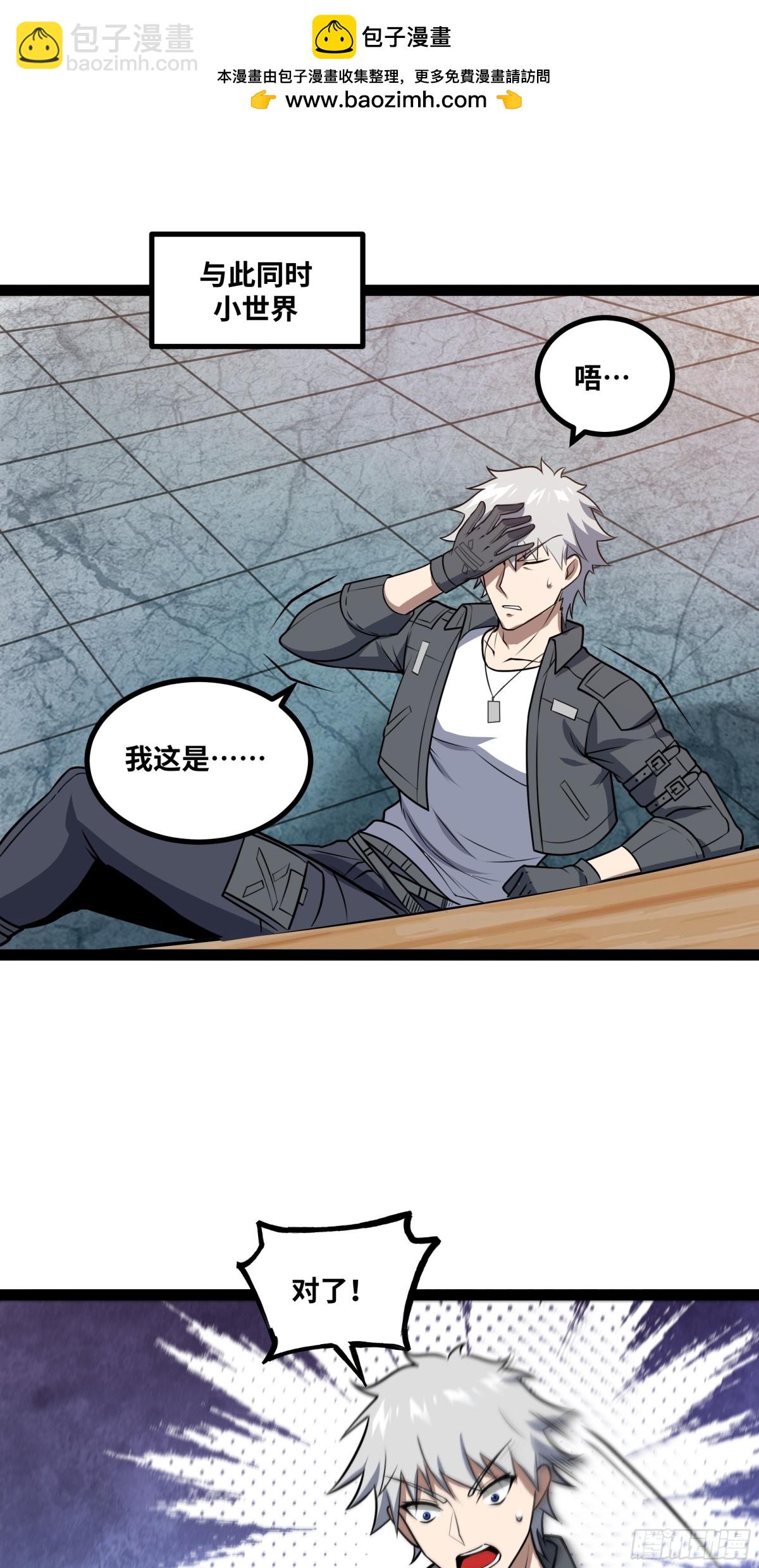 第44话 &ldquo;天使&rdquo;降临-第45话