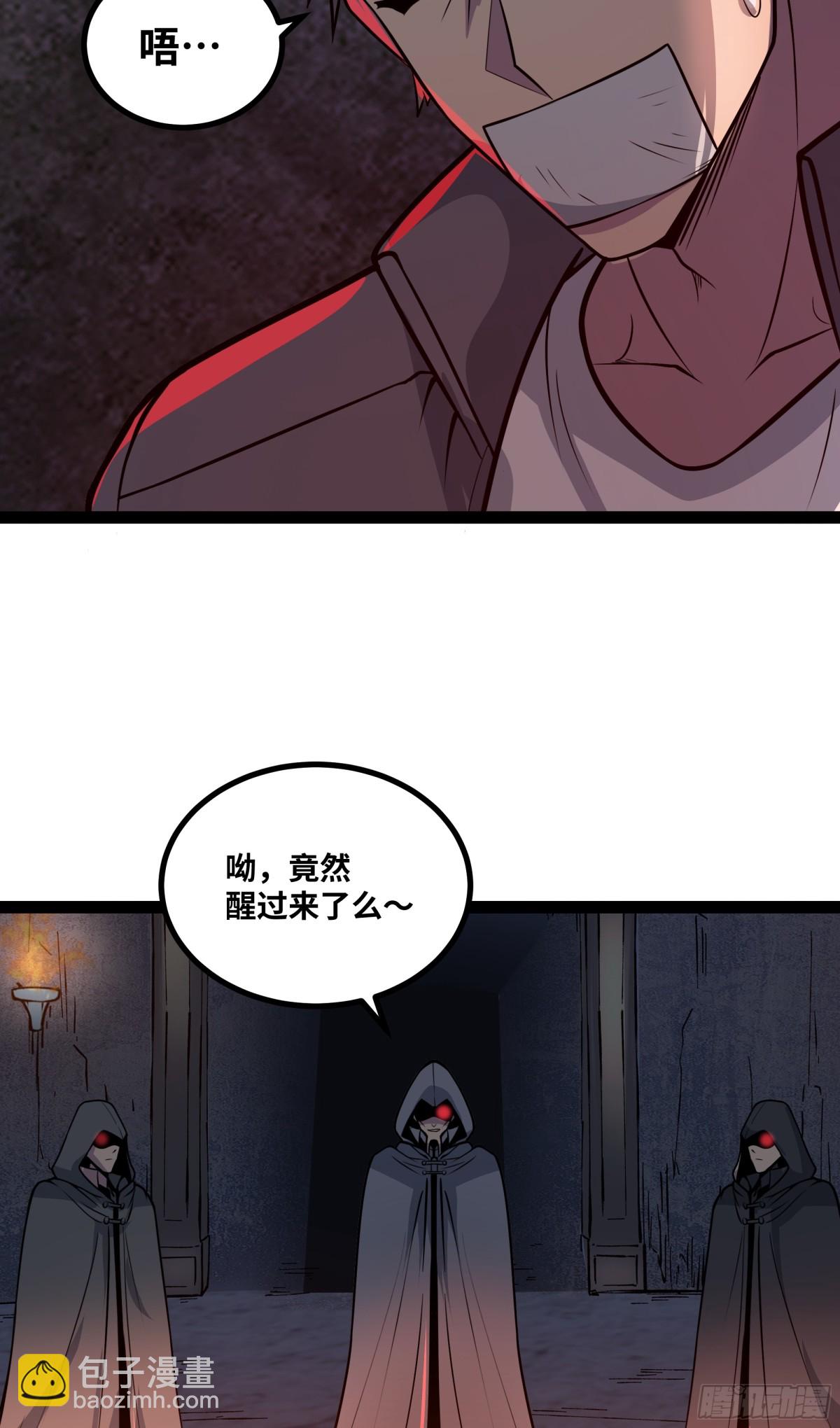 第44话 &ldquo;天使&rdquo;降临-第45话