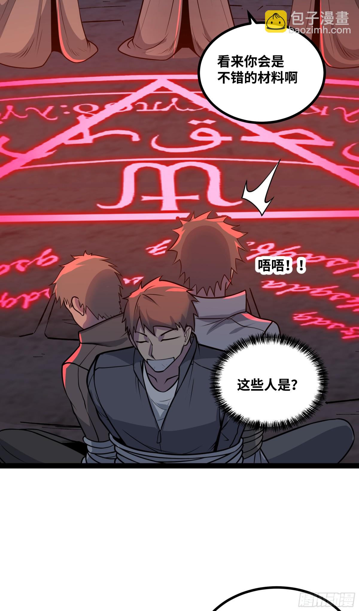 第44话 &ldquo;天使&rdquo;降临-第45话