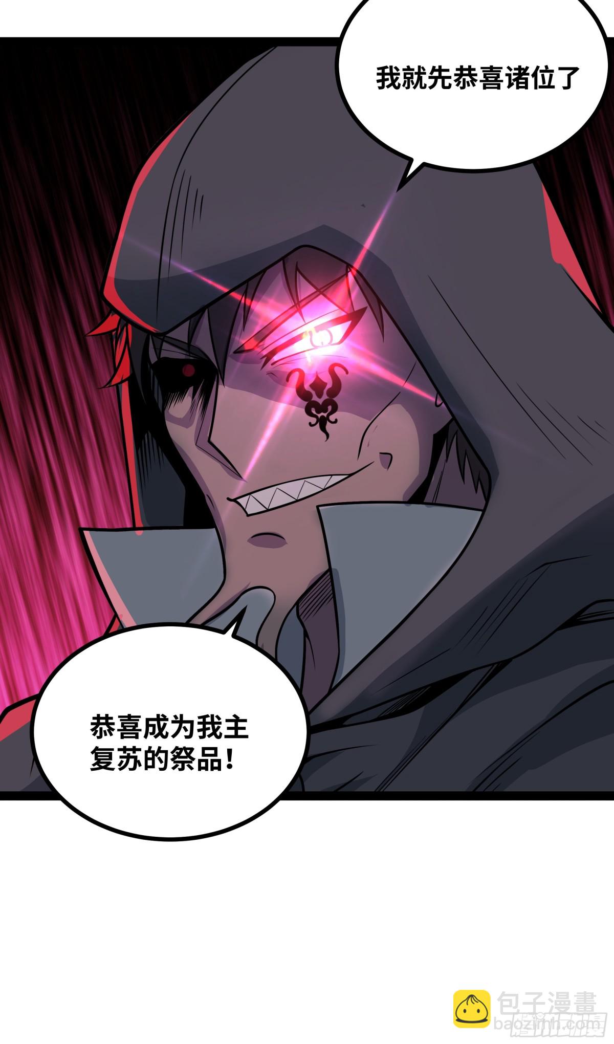 第44话 &ldquo;天使&rdquo;降临-第45话