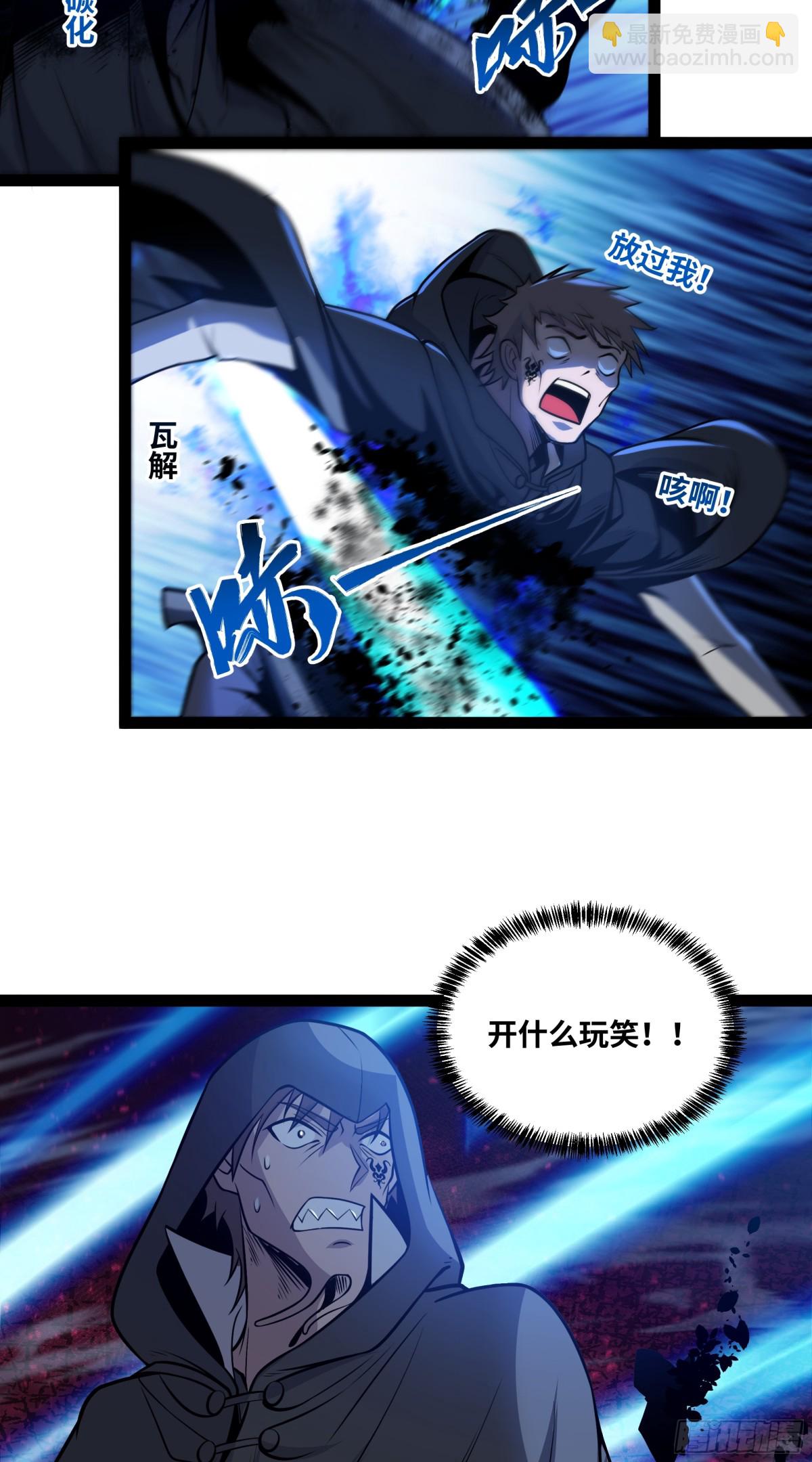 第44话 &ldquo;天使&rdquo;降临-第45话