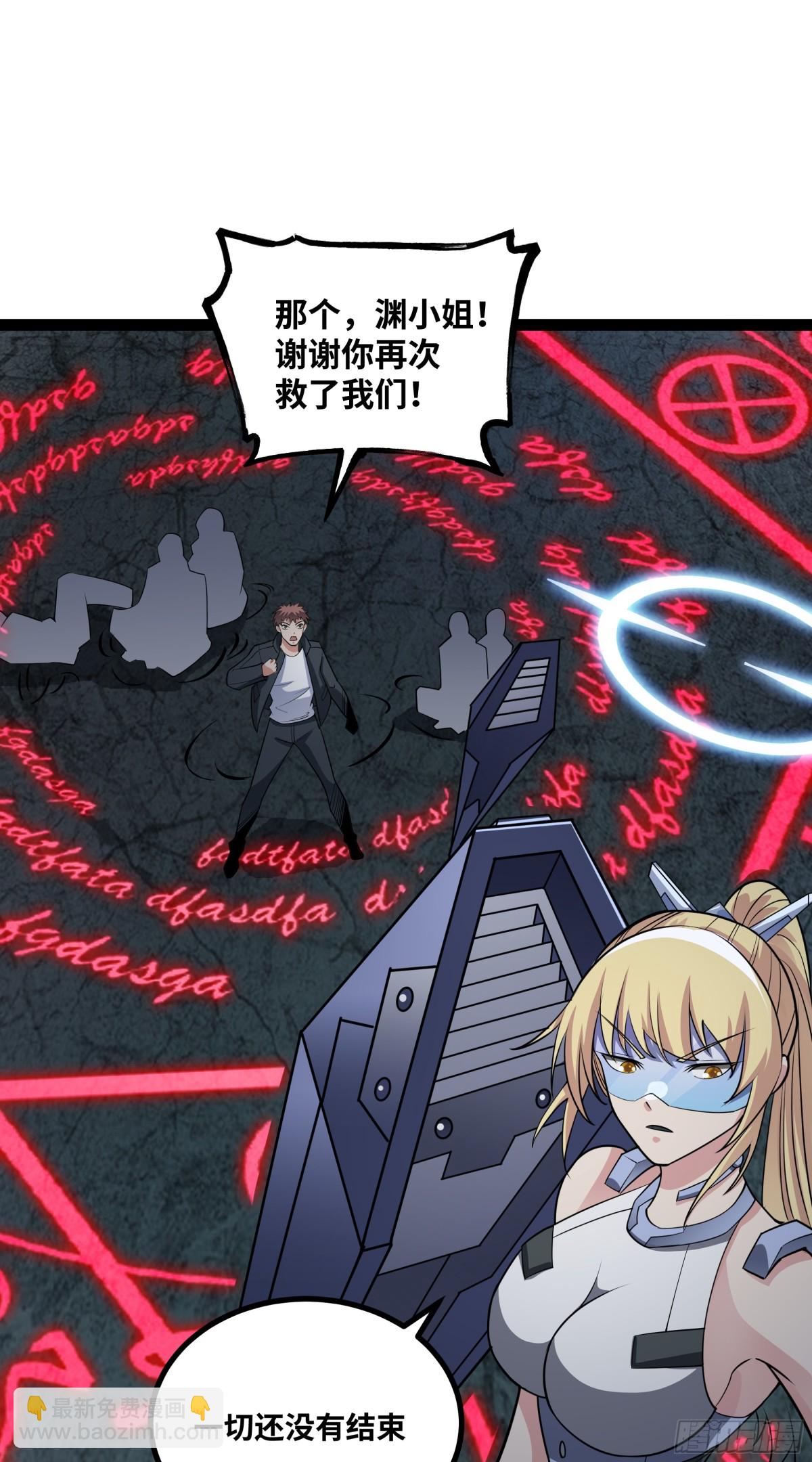 第44话 &ldquo;天使&rdquo;降临-第45话