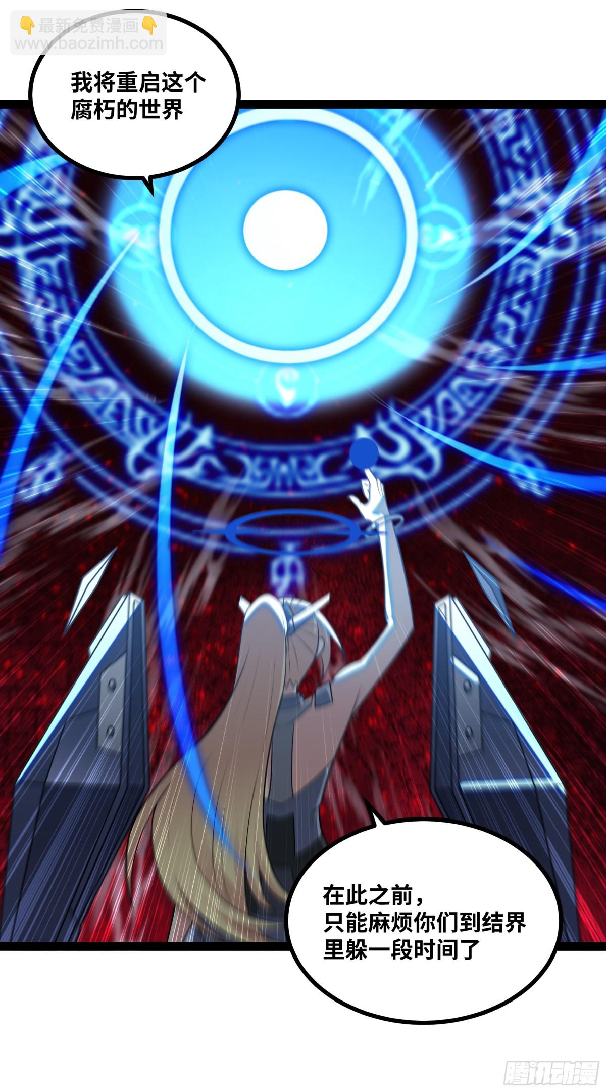 第44话 &ldquo;天使&rdquo;降临-第45话