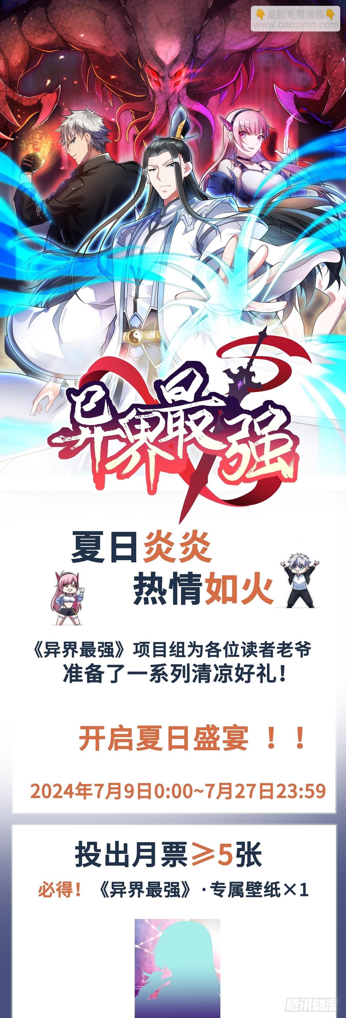 第44话 &ldquo;天使&rdquo;降临-第45话