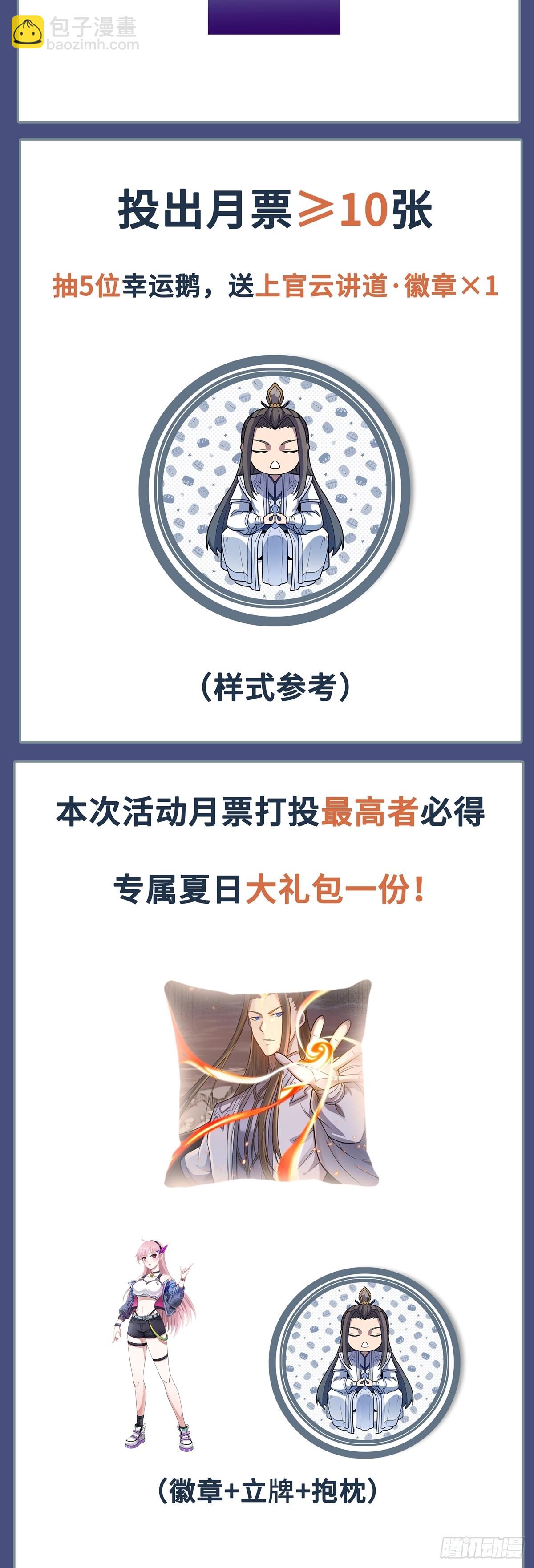 第44话 &ldquo;天使&rdquo;降临-第45话