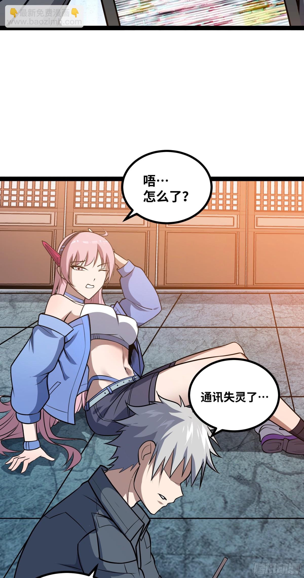 第44话 &ldquo;天使&rdquo;降临-第45话