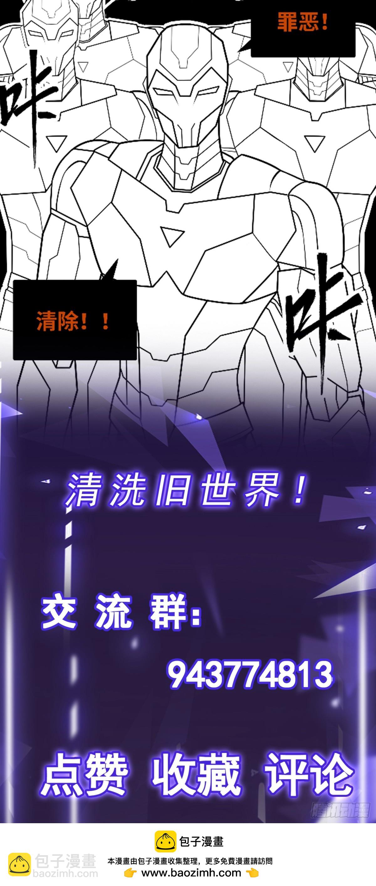 第44话 &ldquo;天使&rdquo;降临-第45话