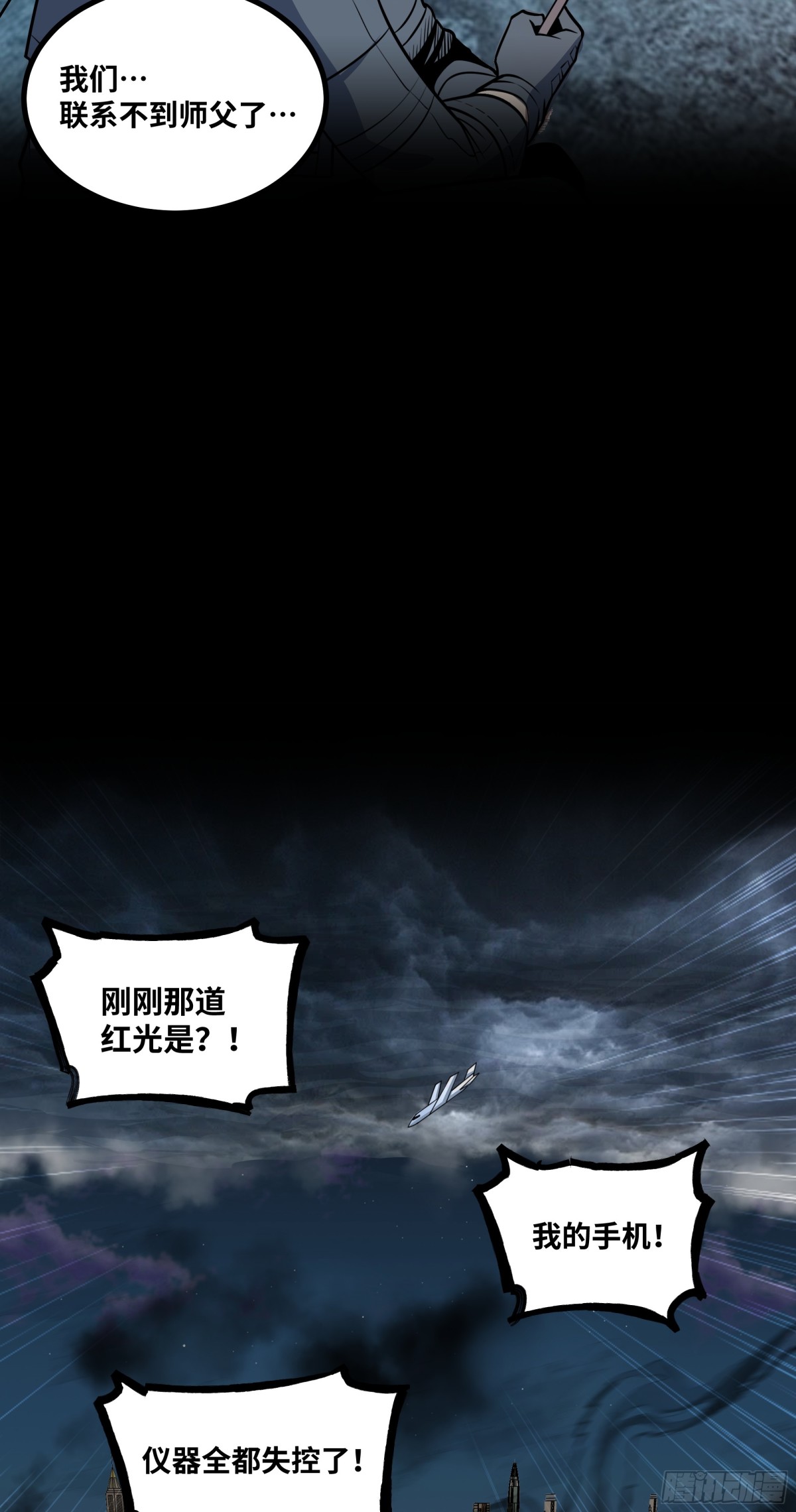 第44话 &ldquo;天使&rdquo;降临-第45话