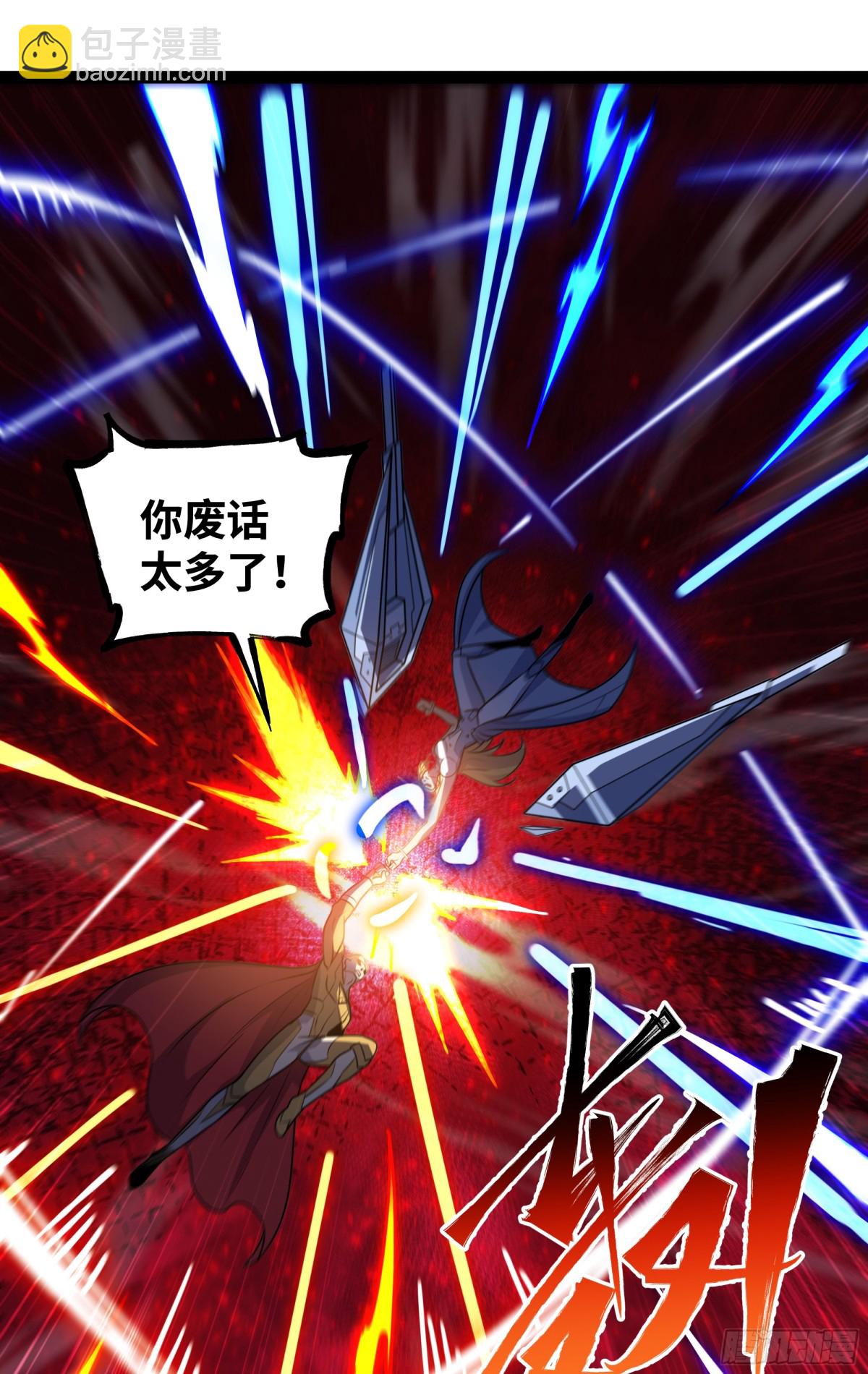 第46话 鏖战群雄-第47话