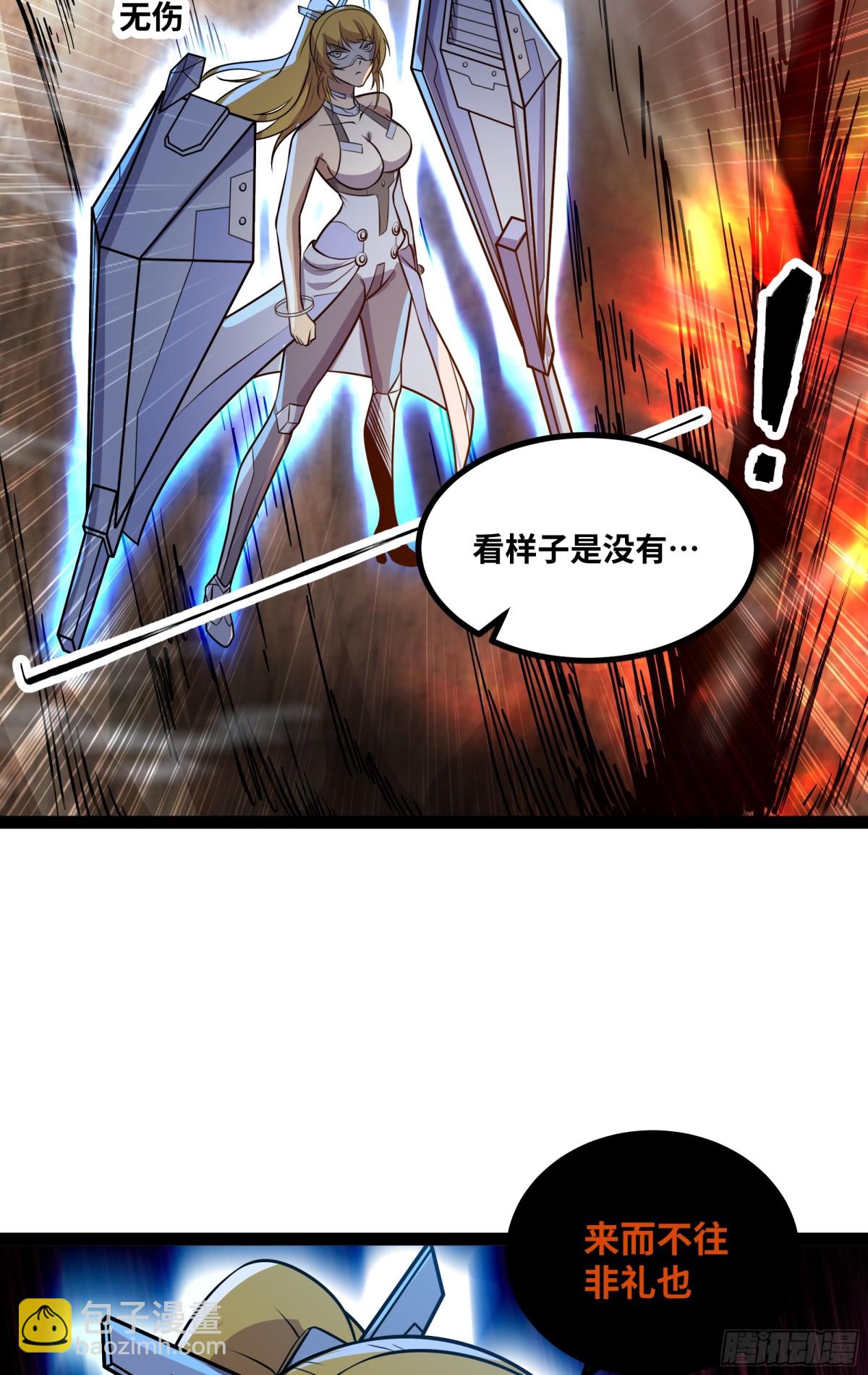 第46话 鏖战群雄-第47话