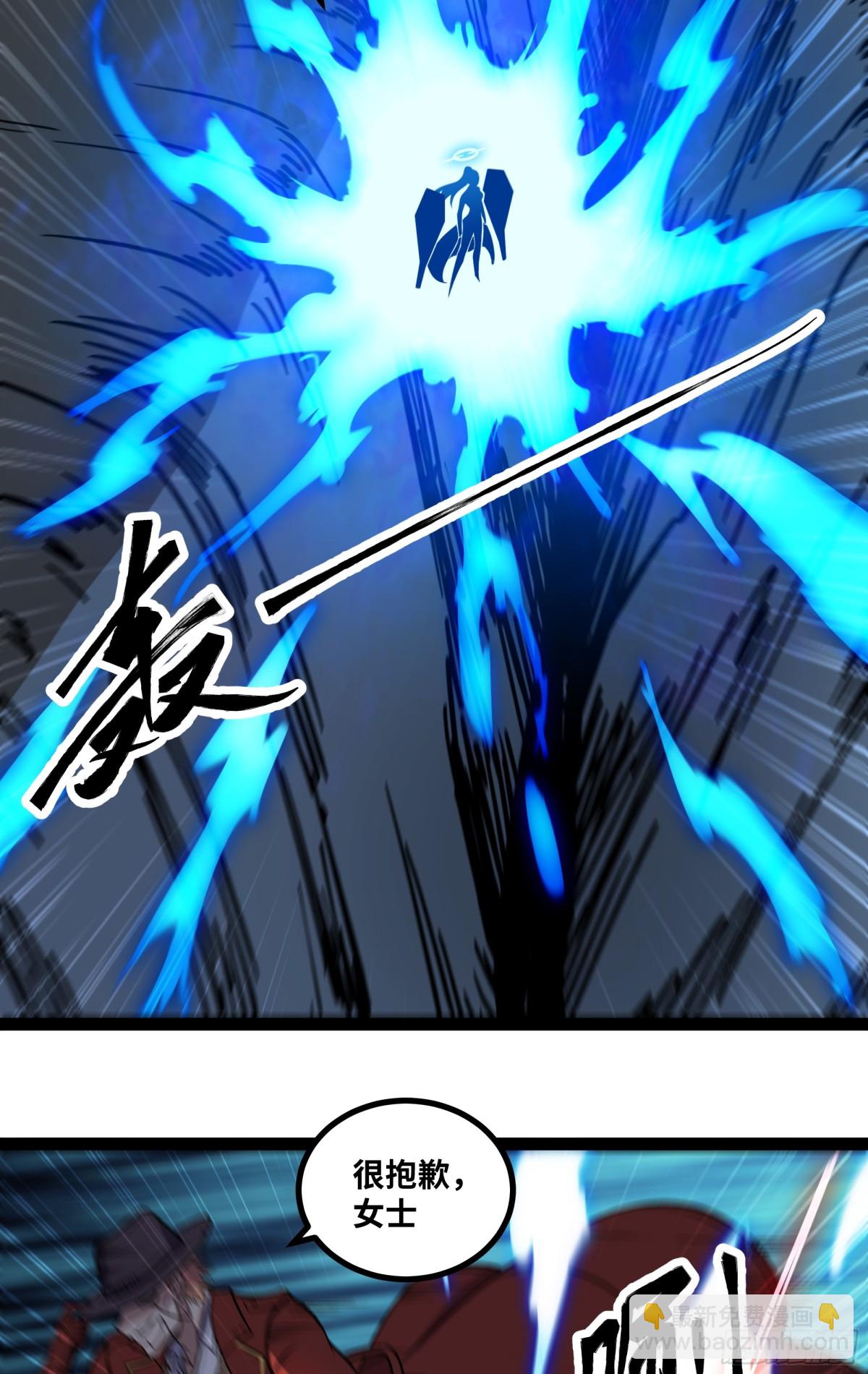 第46话 鏖战群雄-第47话