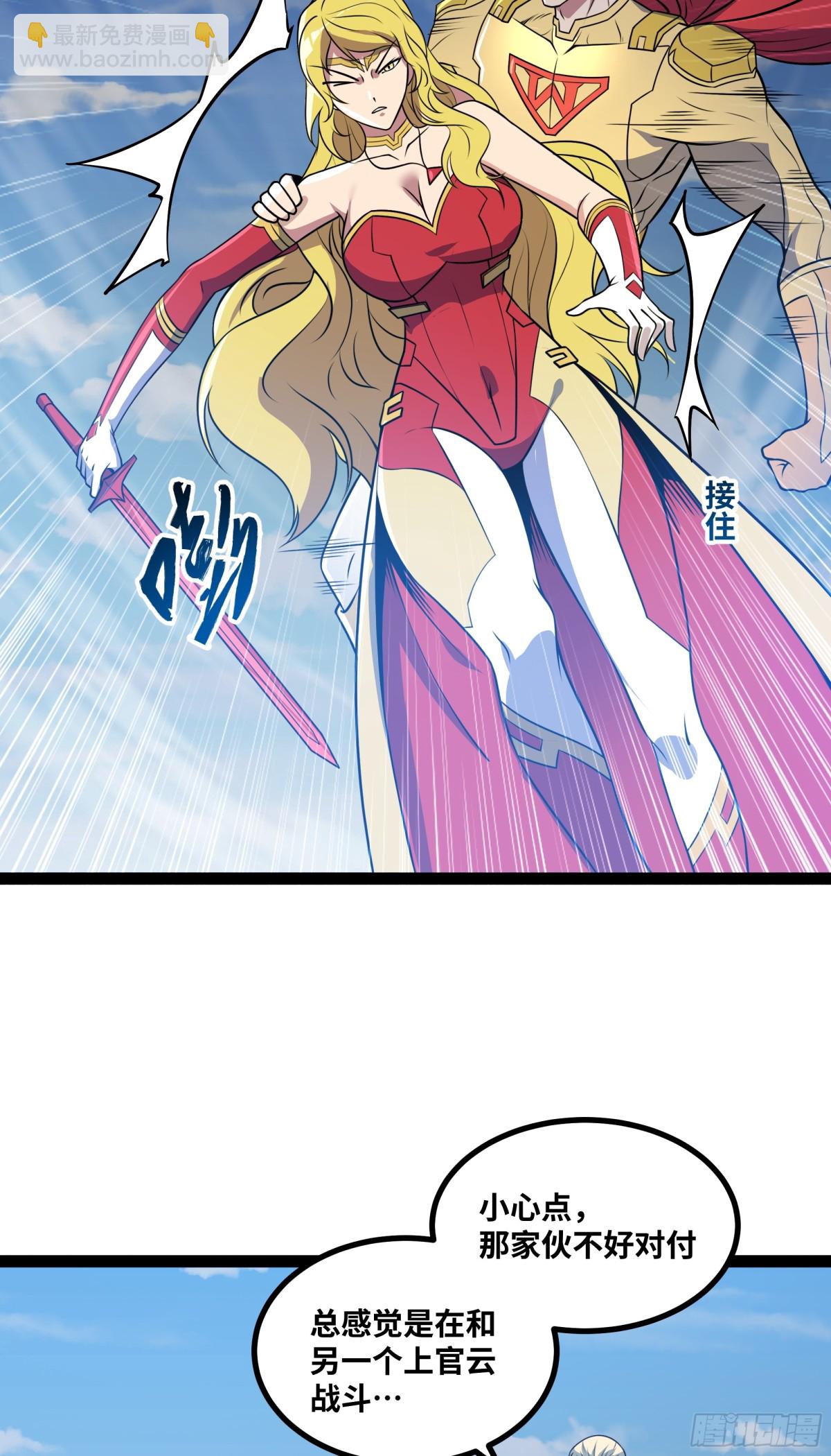 第46话 鏖战群雄-第47话