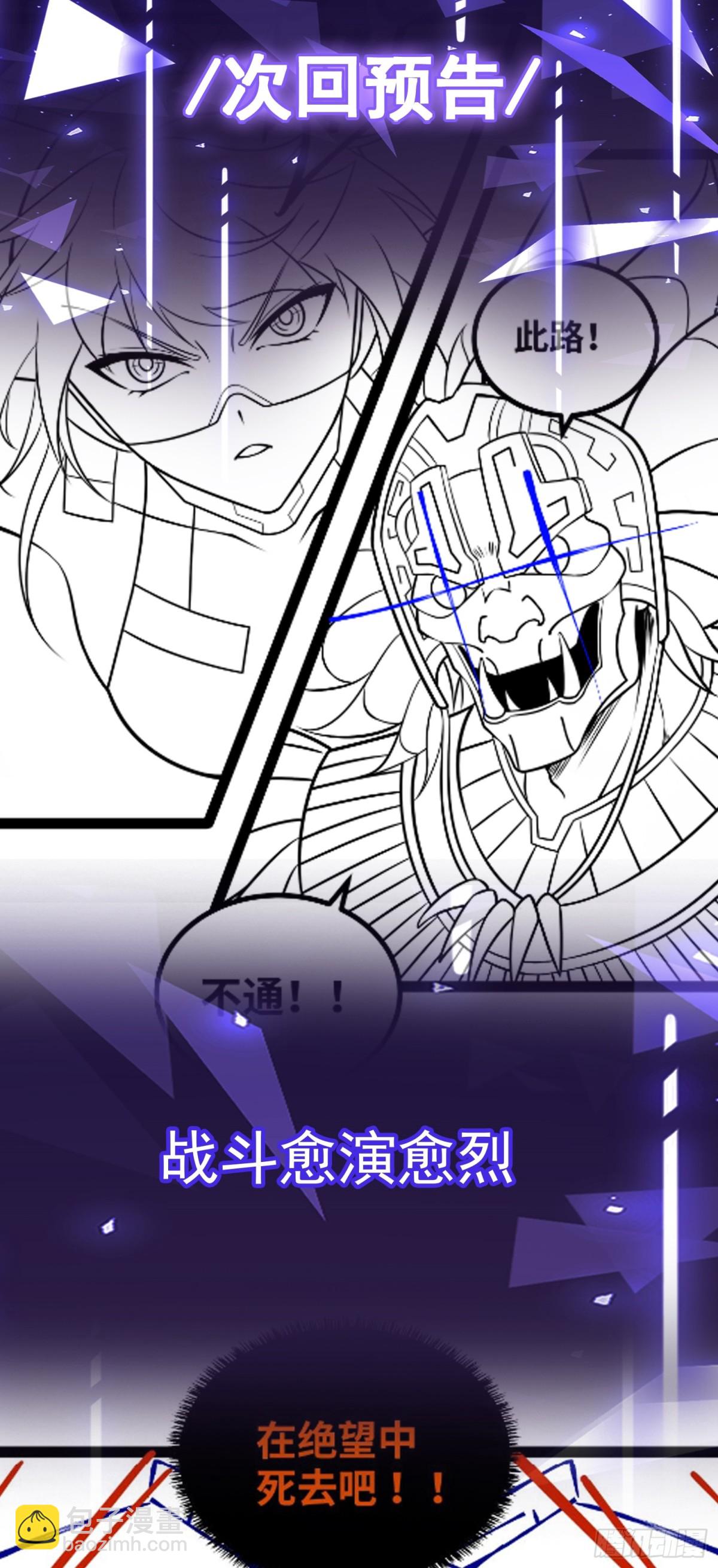 第46话 鏖战群雄-第47话