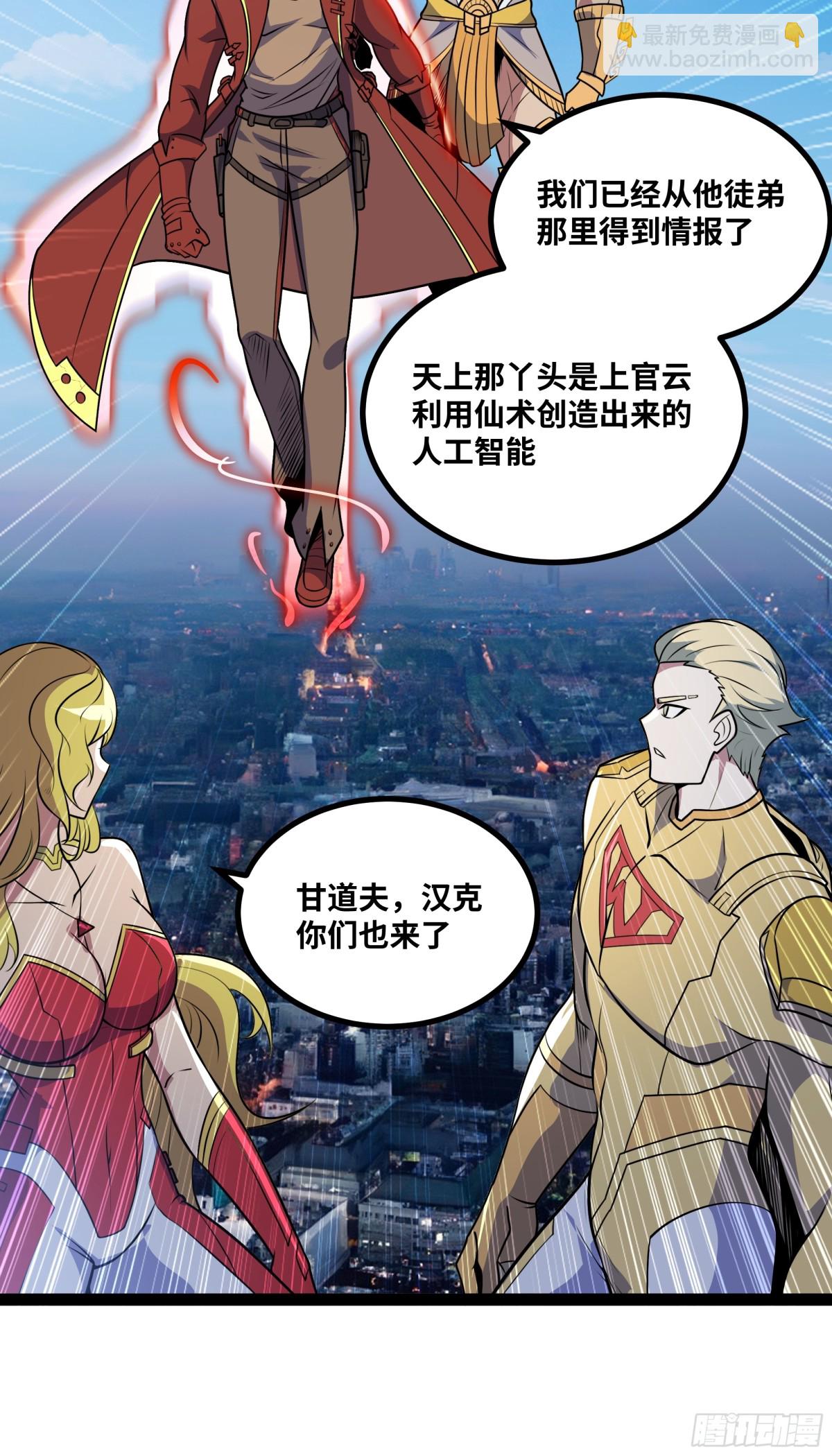 第46话 鏖战群雄-第47话