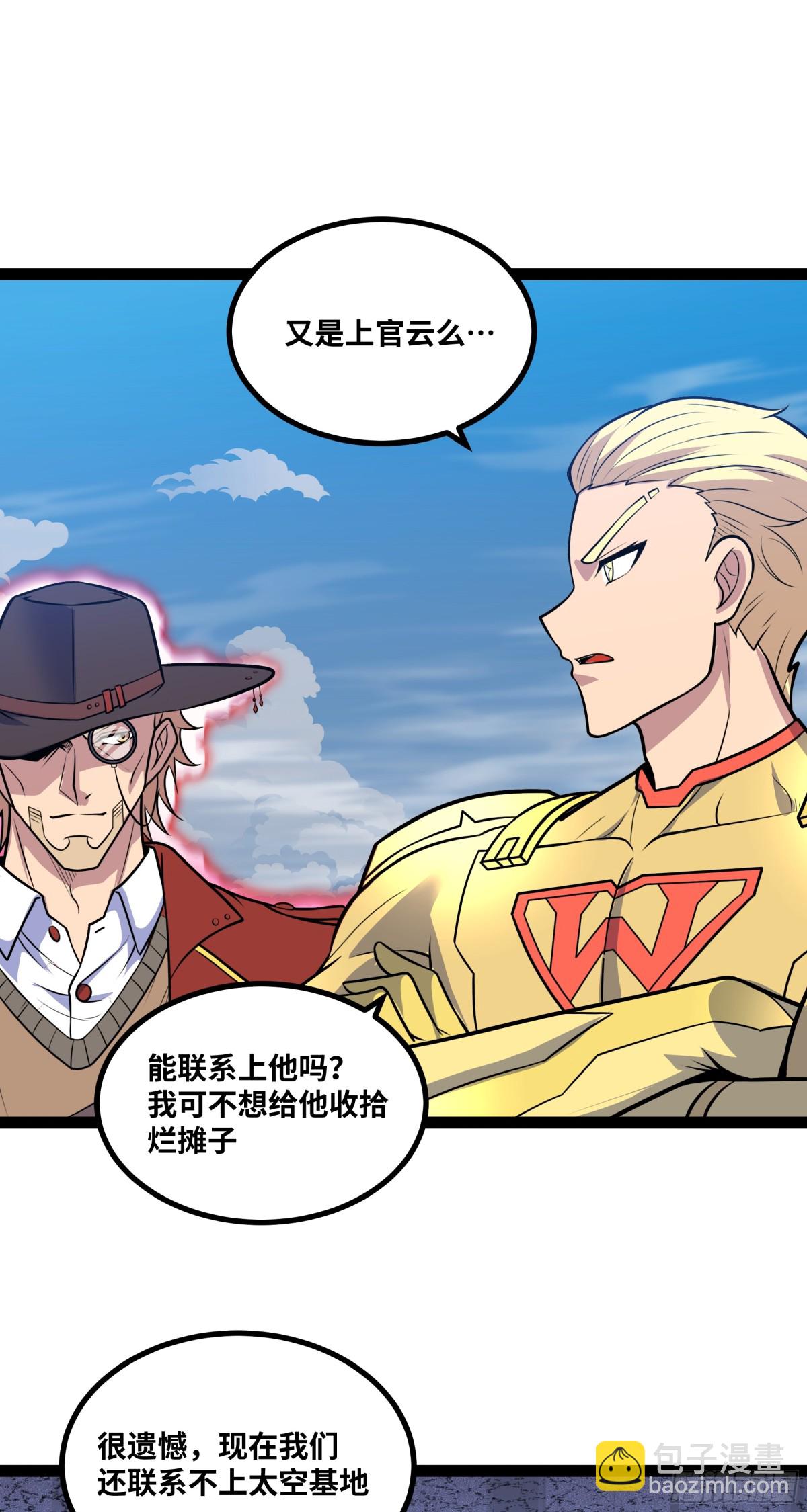 第46话 鏖战群雄-第47话