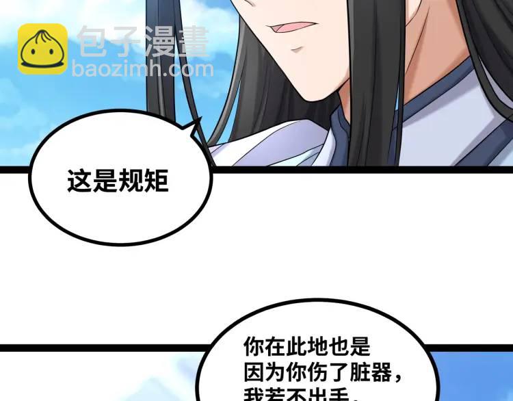 第4话 仙法(1/4)-第5话