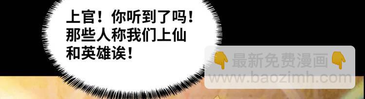 第4话 仙法(1/4)-第5话