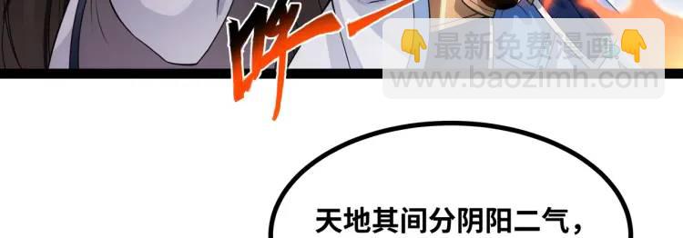 第4话 仙法(1/4)-第5话