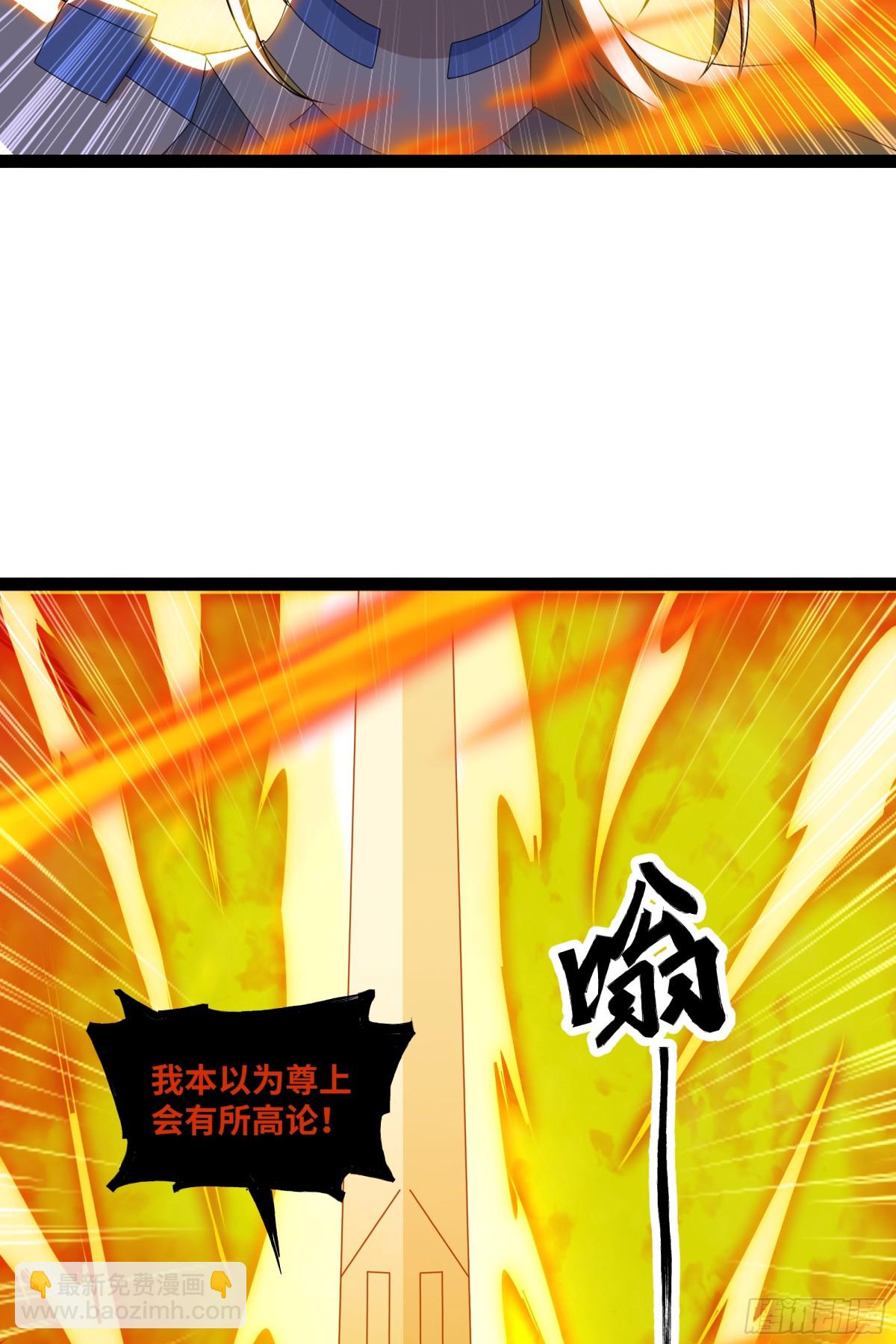 第48话 尊上在此！-第49话