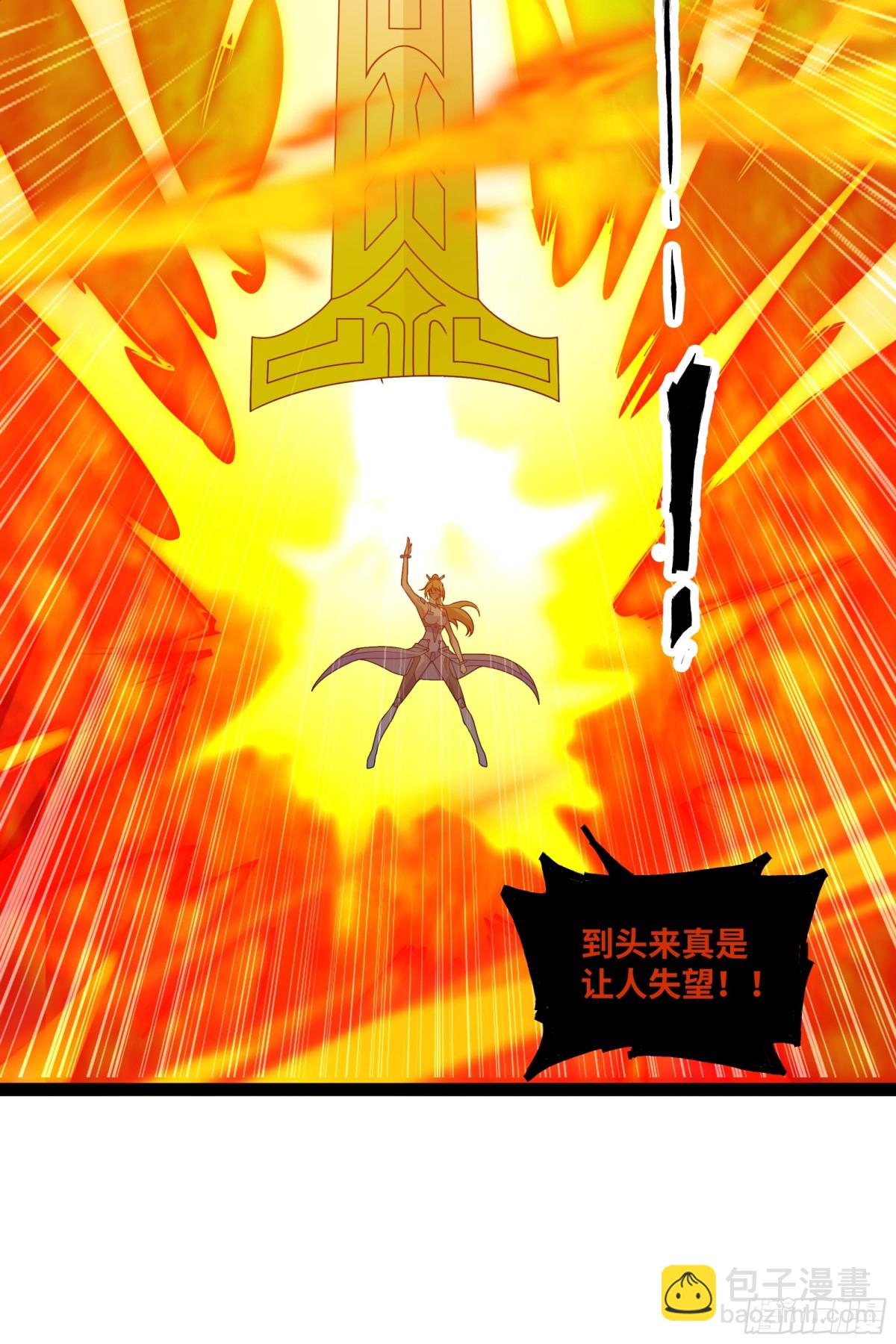 第48话 尊上在此！-第49话