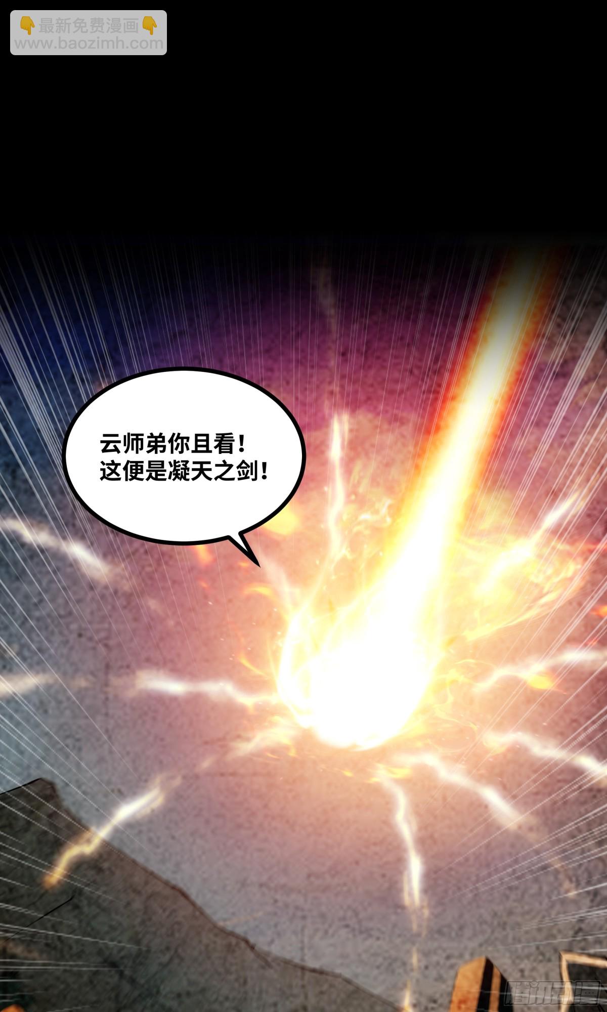 第48话 尊上在此！-第49话