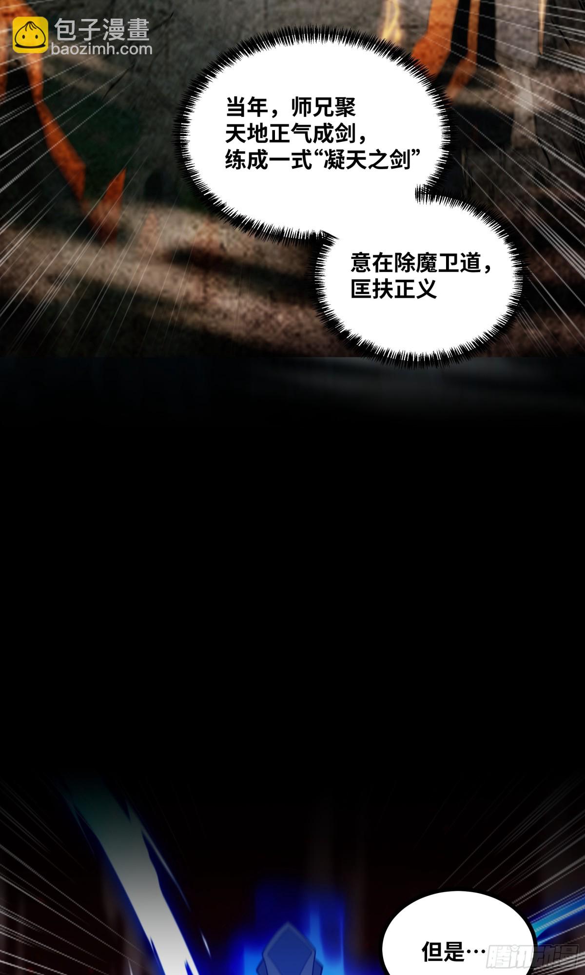 第48话 尊上在此！-第49话