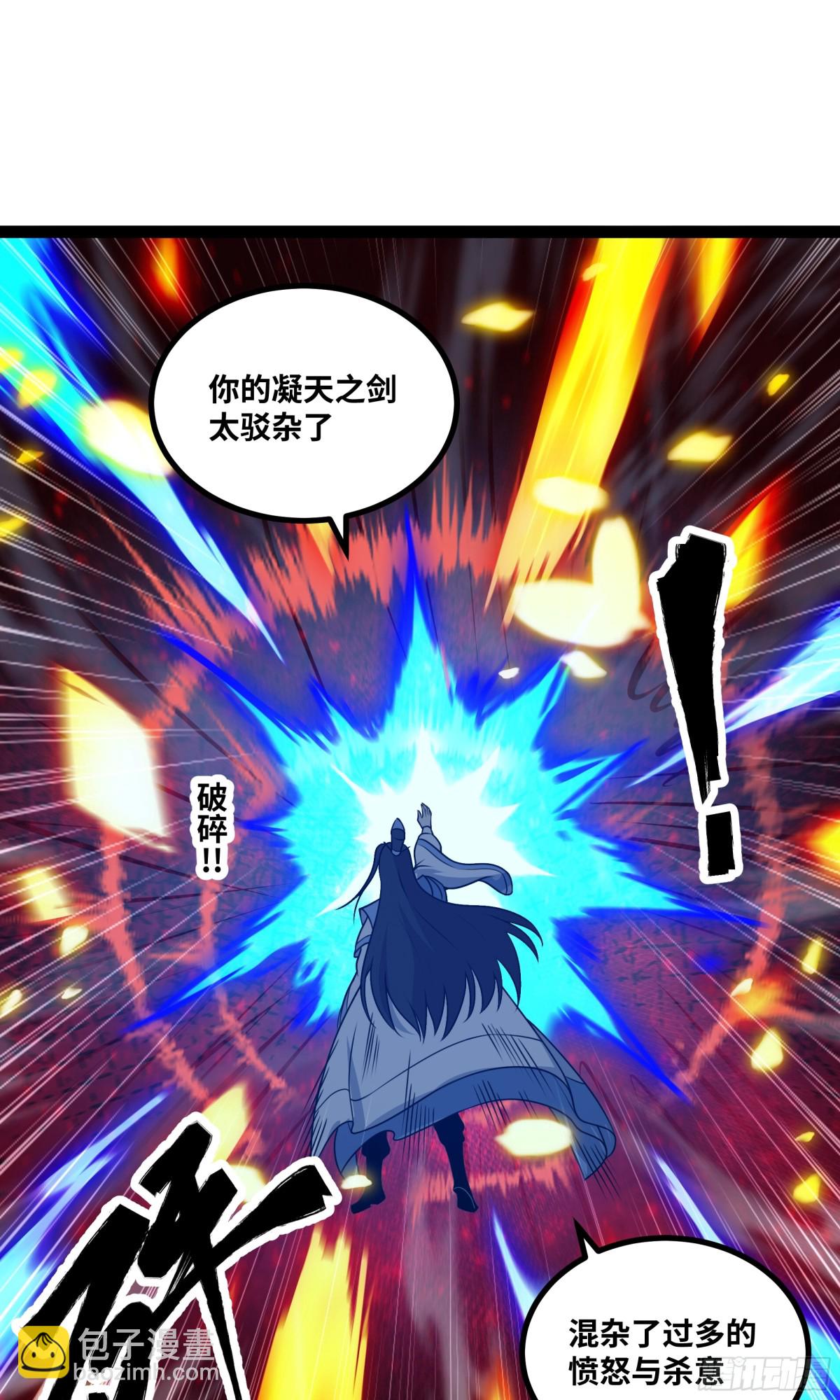 第48话 尊上在此！-第49话