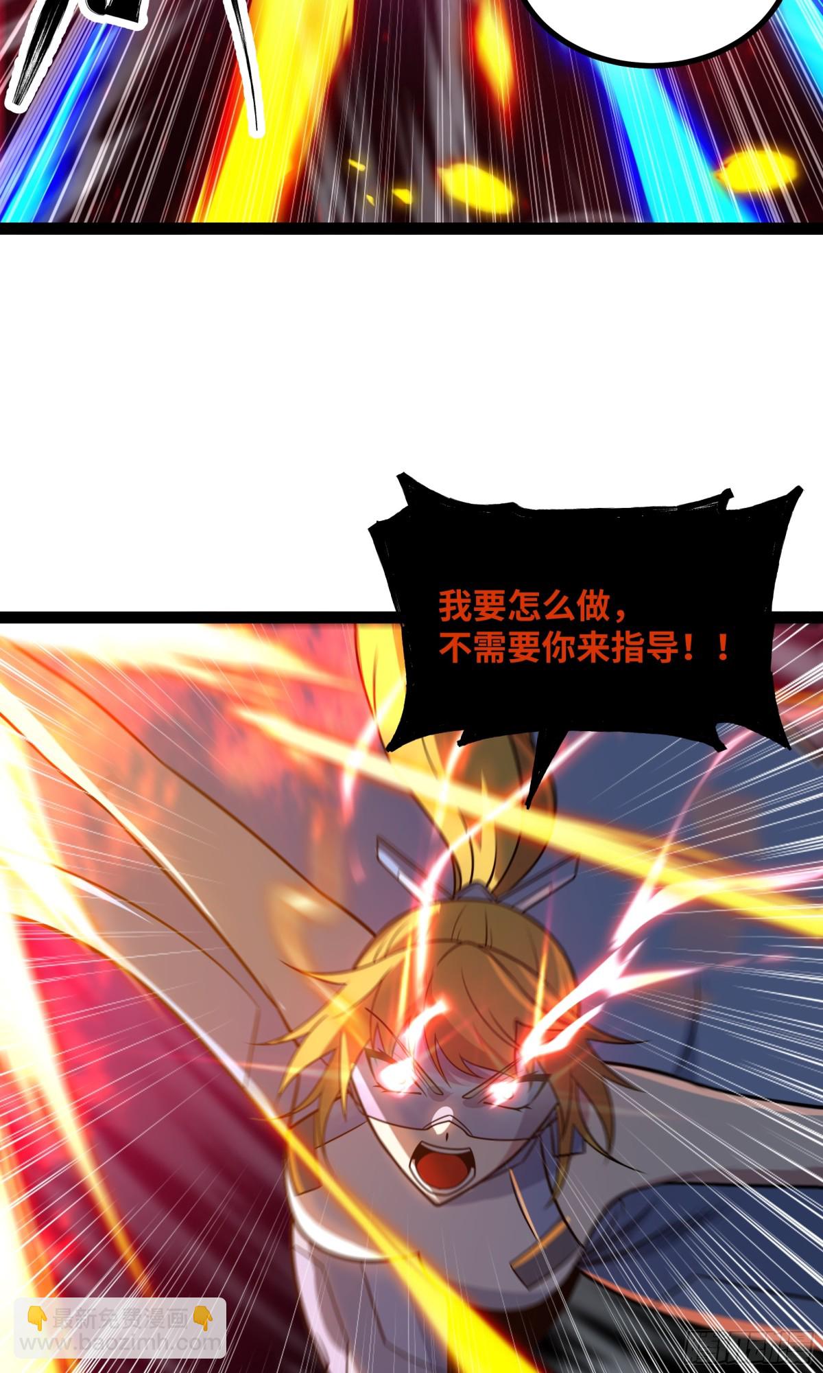 第48话 尊上在此！-第49话