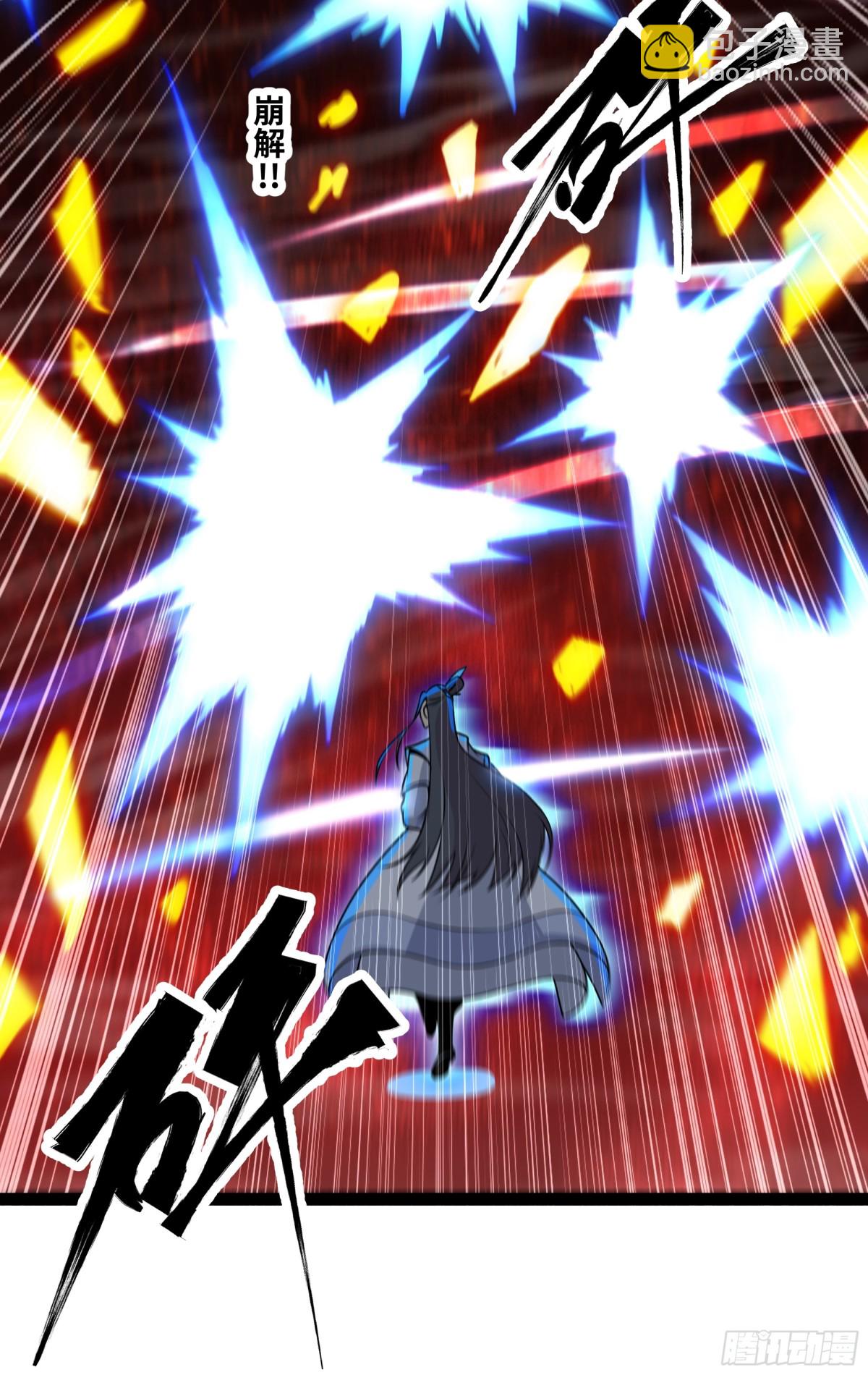 第48话 尊上在此！-第49话