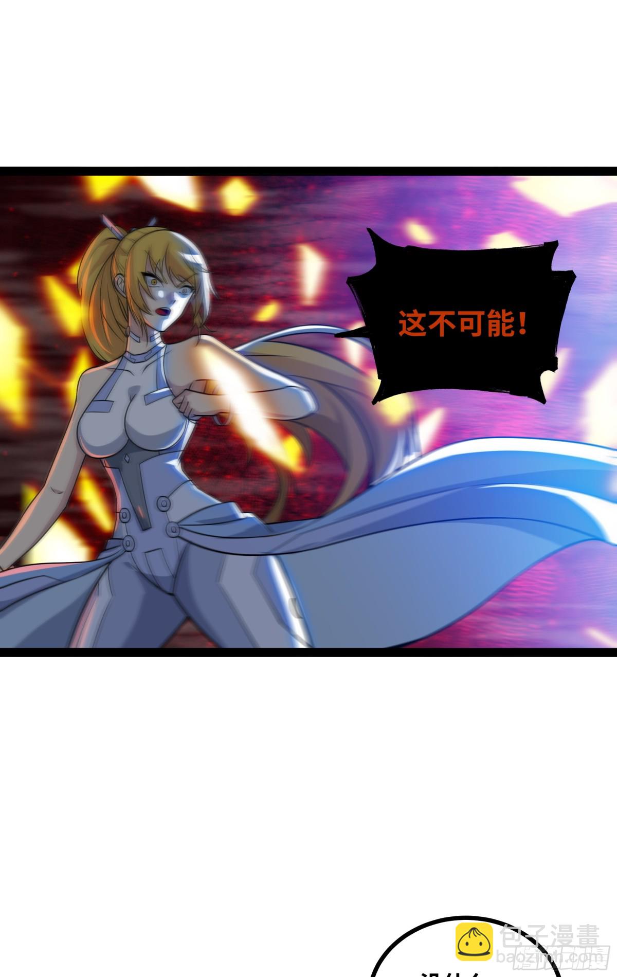 第48话 尊上在此！-第49话